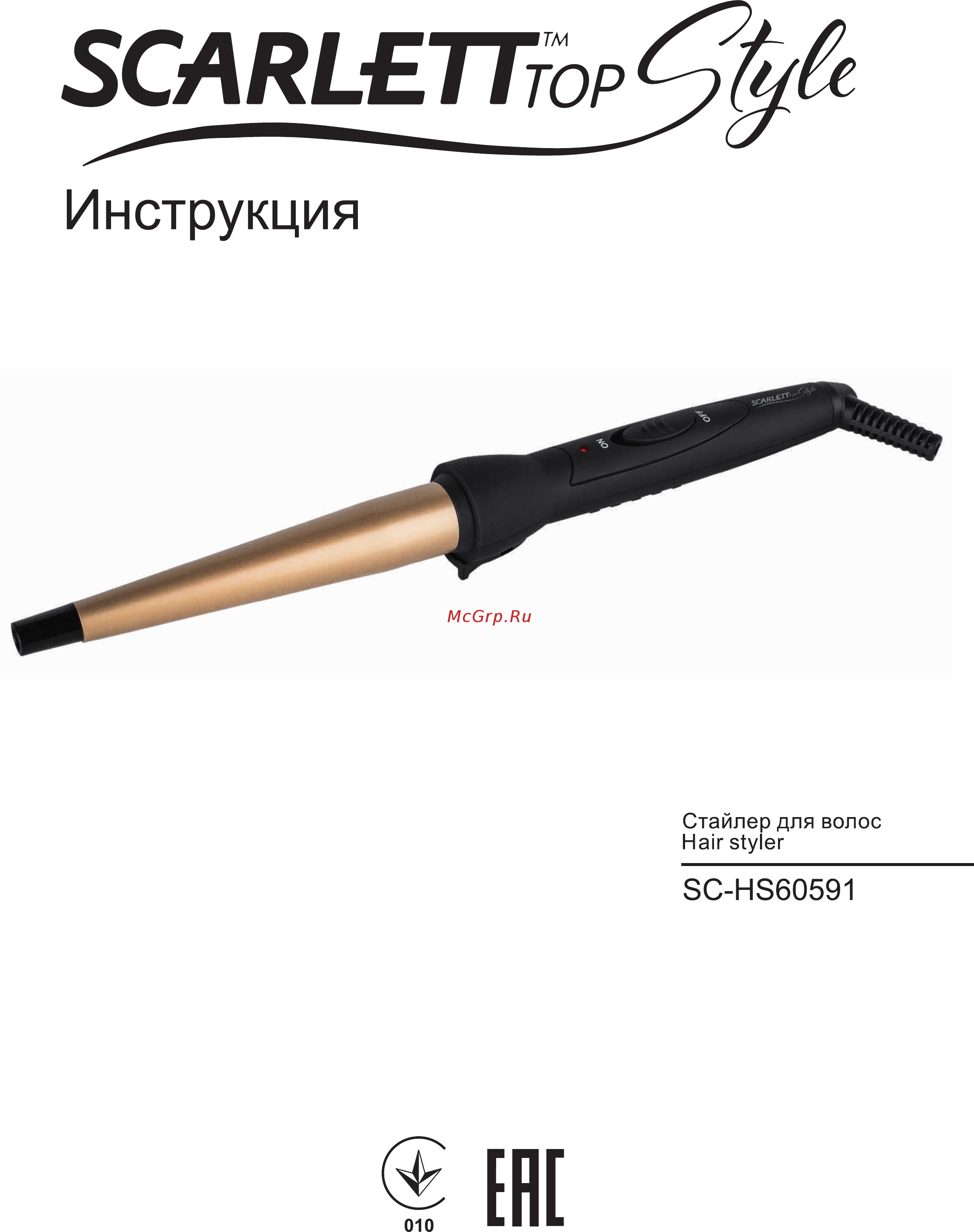 Scarlett Top Style SC-HS60591 Gold/Black Инструкция по эксплуатации онлайн