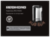Redmond RCG-M1602 СЕРЕБРИСТЫЙ, ЧЕРНЫЙ Инструкция по эксплуатации