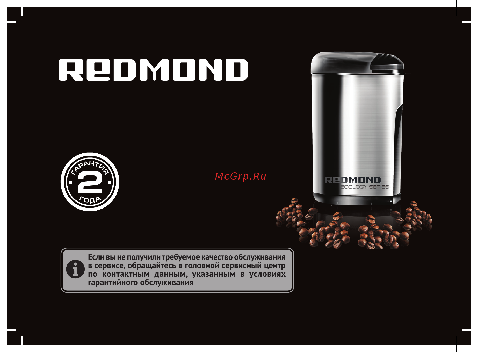 Redmond RCG-M1602 СЕРЕБРИСТЫЙ, ЧЕРНЫЙ Инструкция по эксплуатации онлайн
