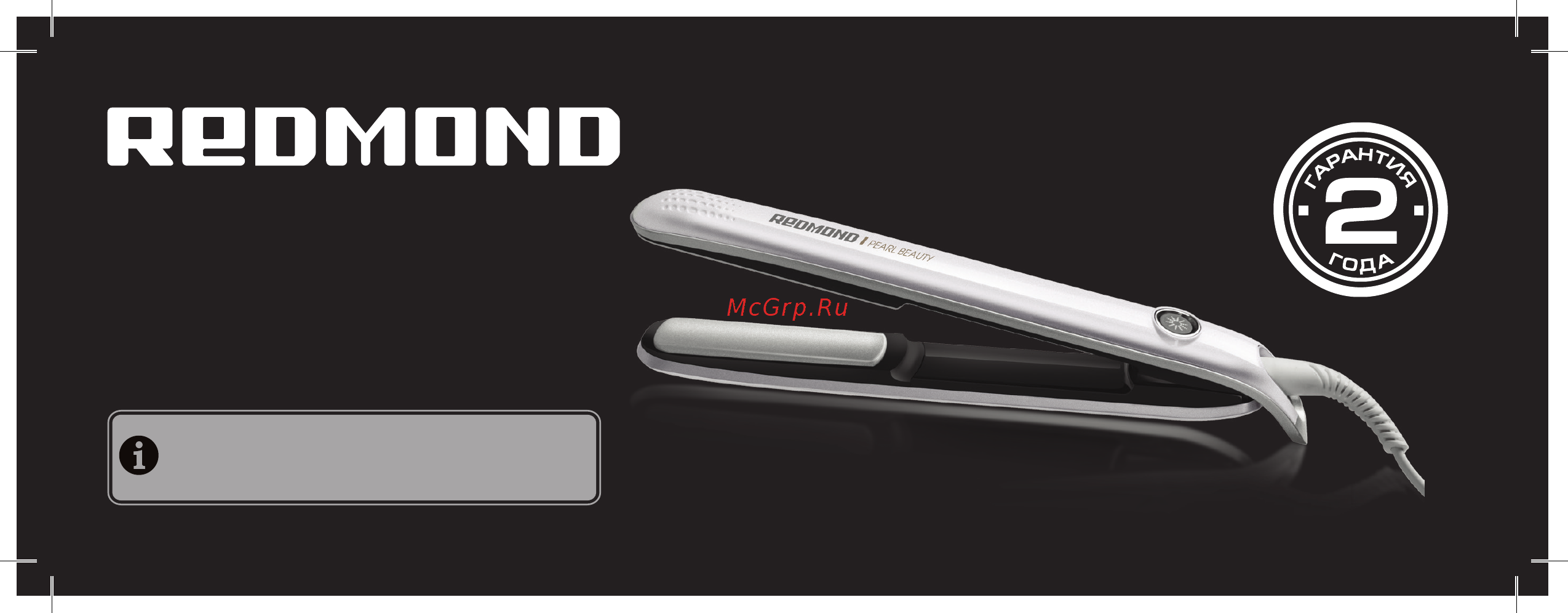 Redmond RCI-2314 БЕЛЫЙ Инструкция по эксплуатации онлайн