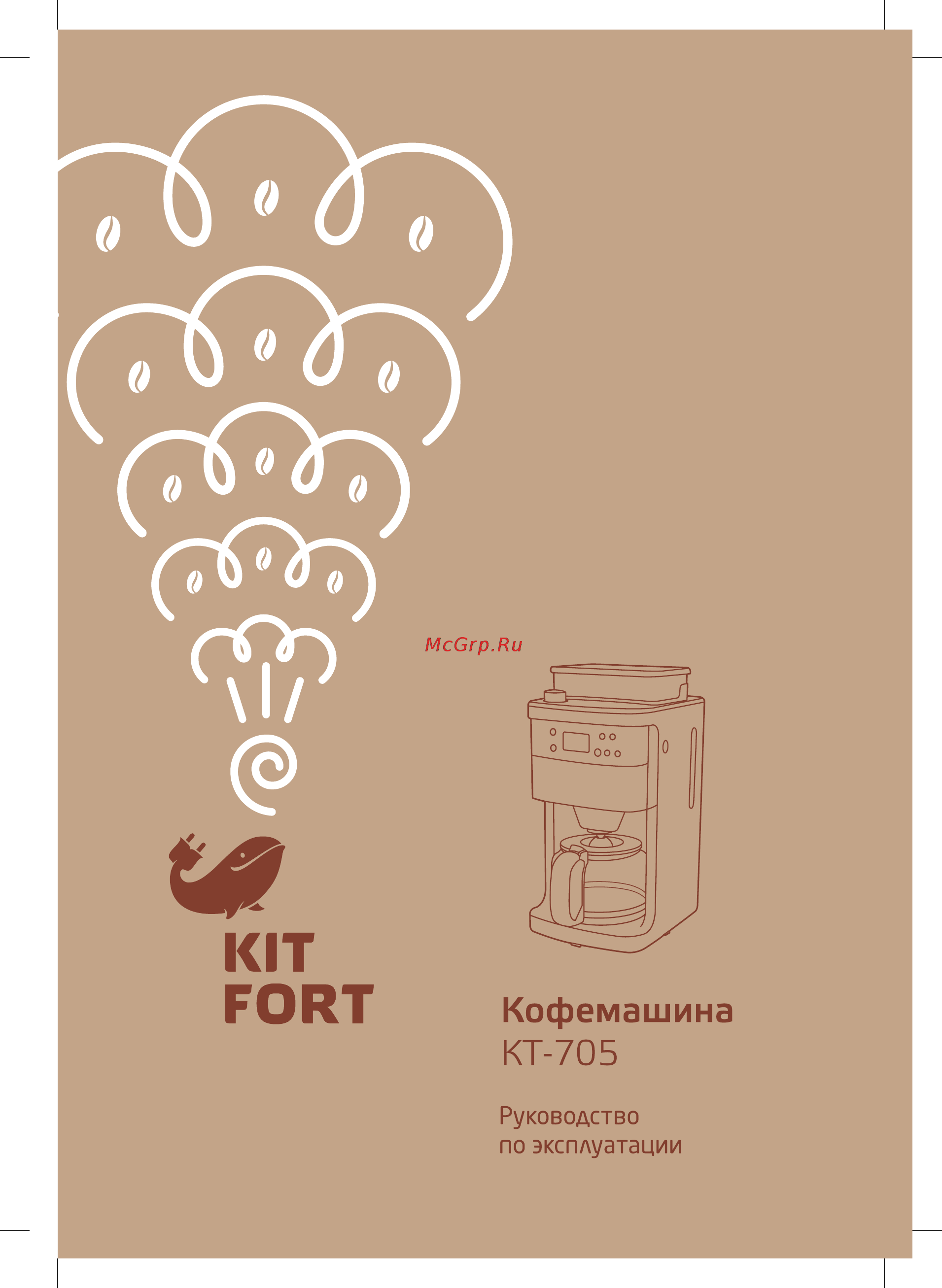Kitfort КТ-705 Серебристый Инструкция по эксплуатации онлайн