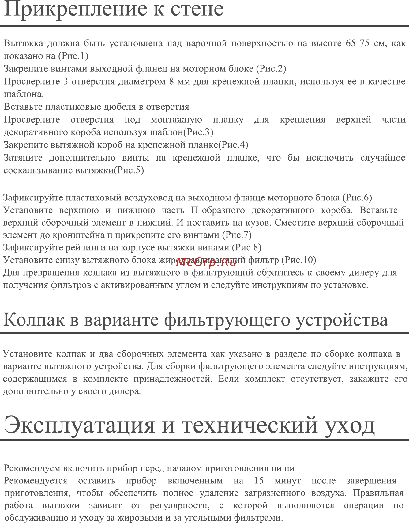 Midea Retro MH60C335RI Инструкция по эксплуатации онлайн [8/16] 304132
