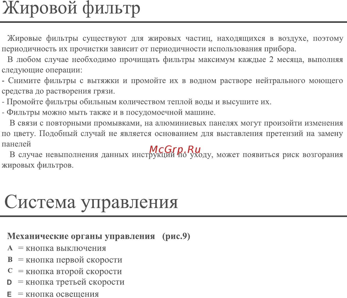 Midea Retro MH60C335AN Инструкция по эксплуатации онлайн [9/16] 304134