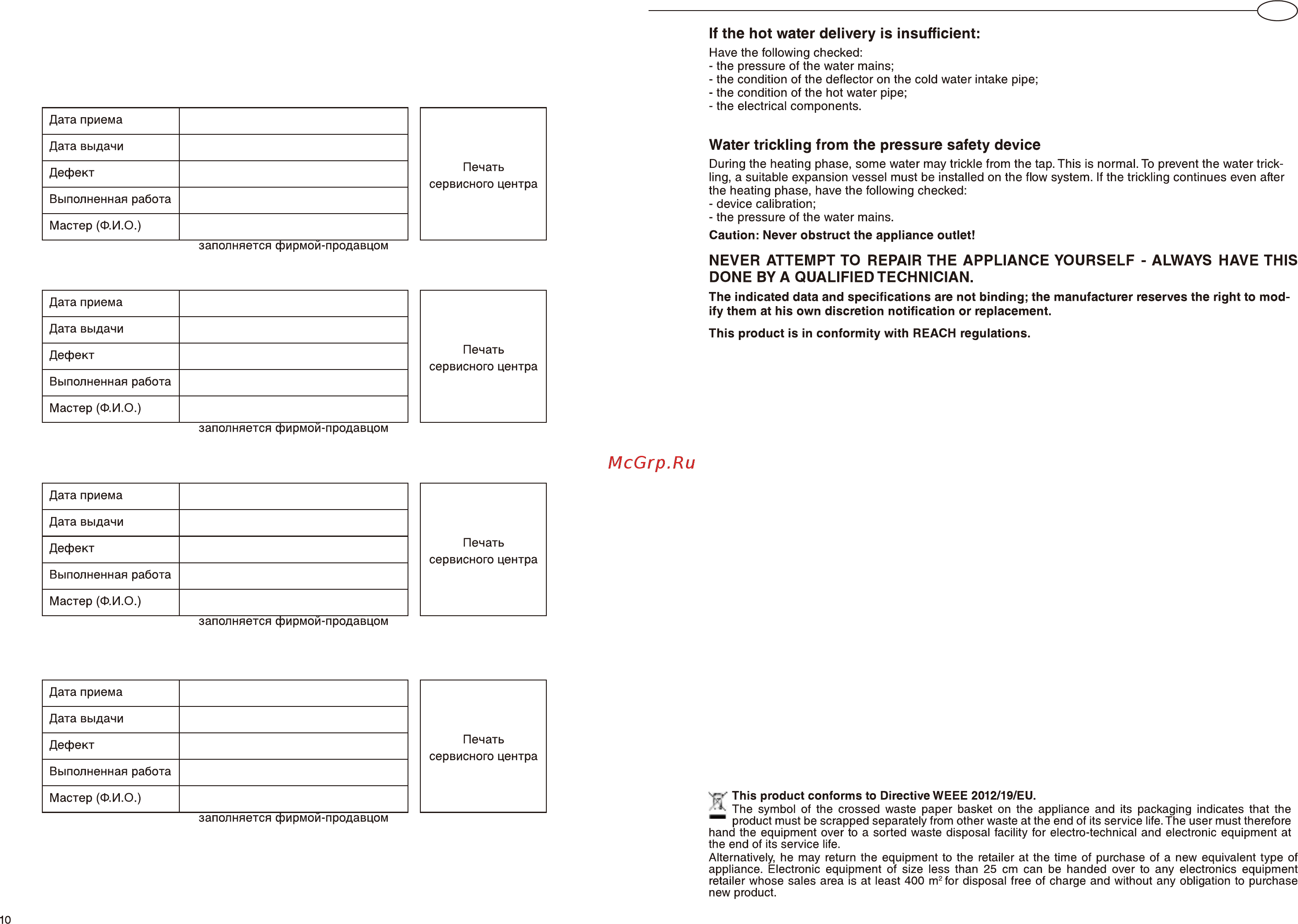 Ariston ABS VLS (VELIS) EVO PW 50 Инструкция по эксплуатации онлайн [10/28] 857385