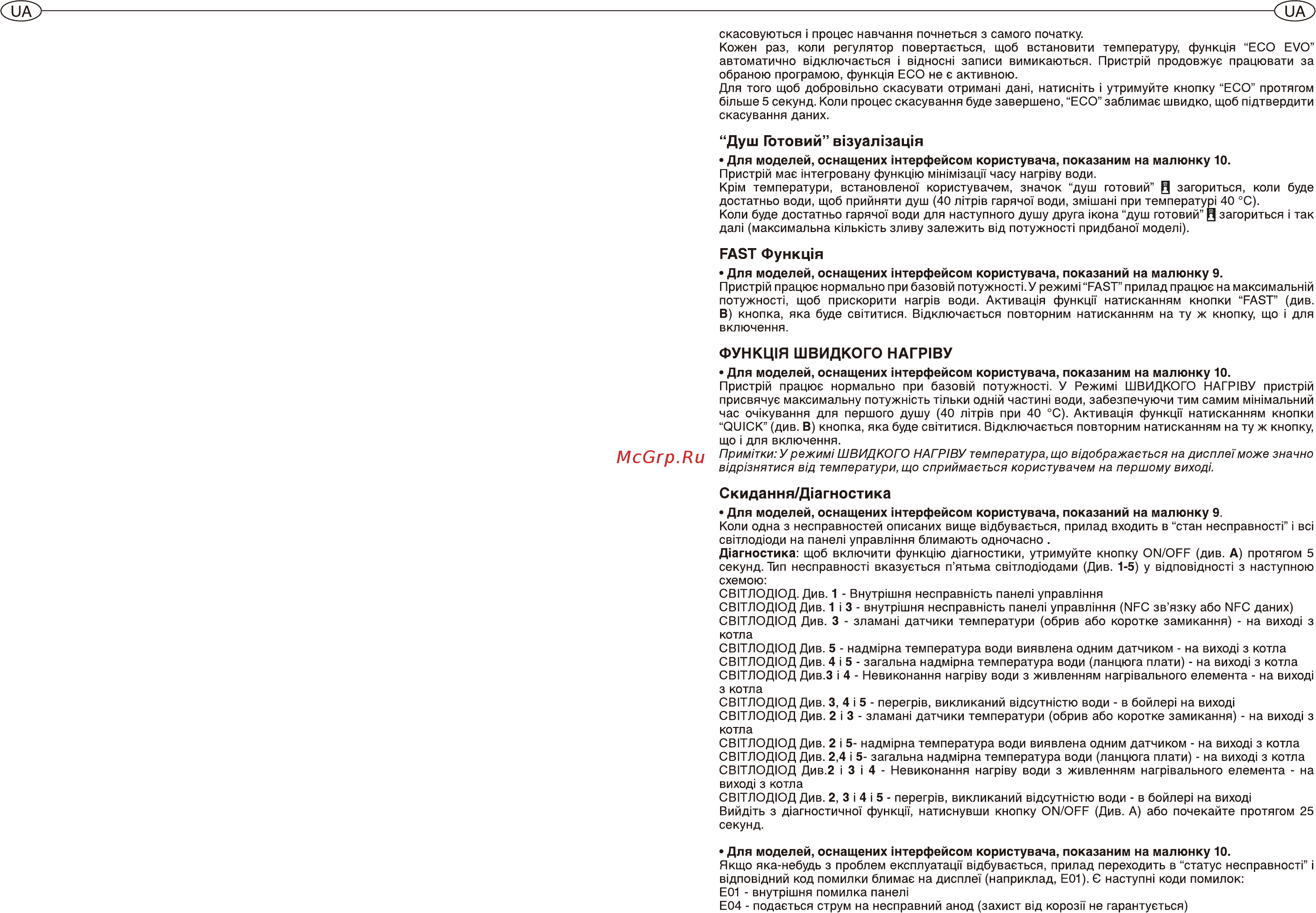 Ariston ABS VELIS EVO QH D ABS VLS EVO QH 50 D [24/28] Загальні вимоги з безпеки