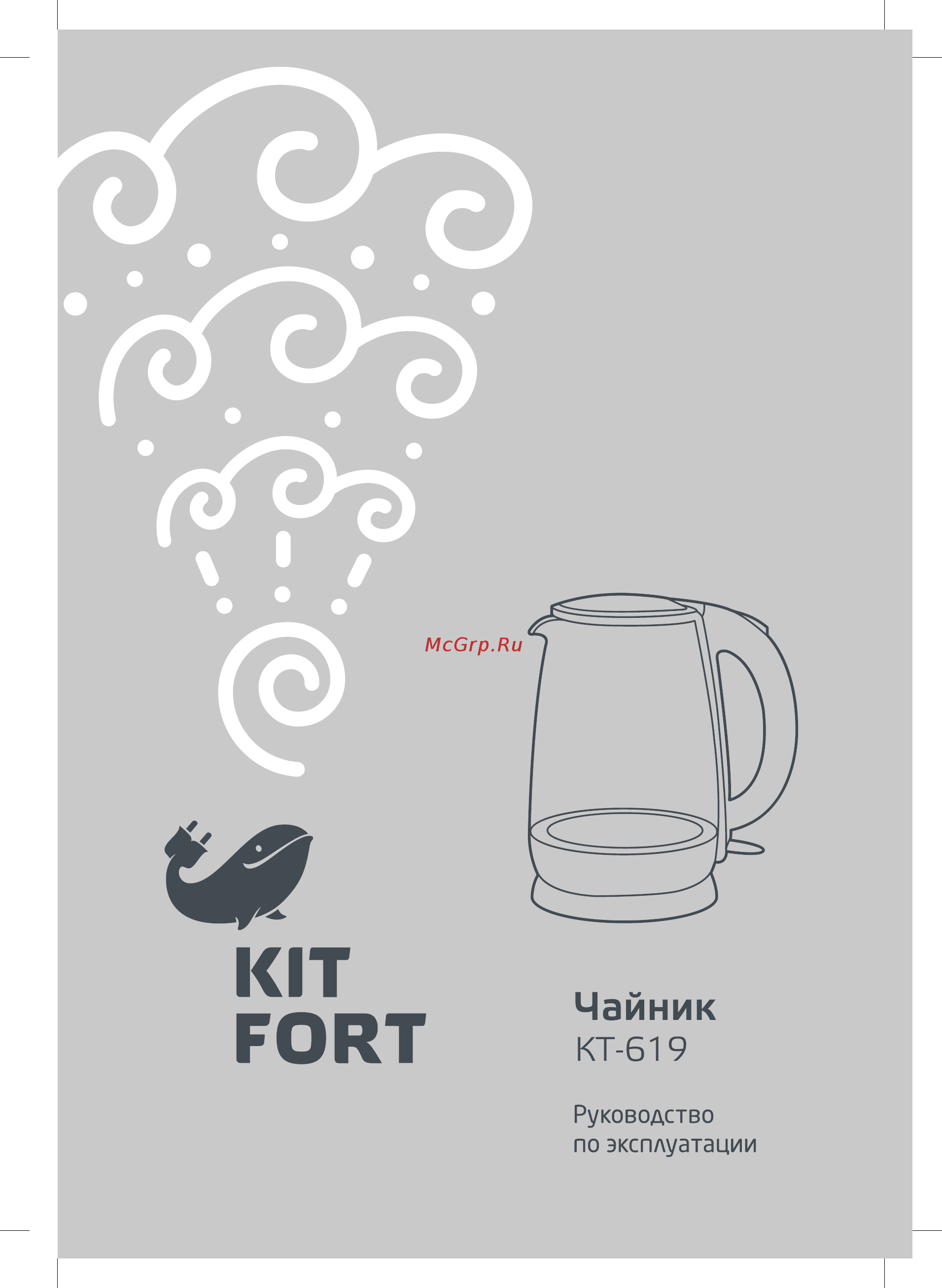 Kitfort KT-619 Инструкция по эксплуатации онлайн