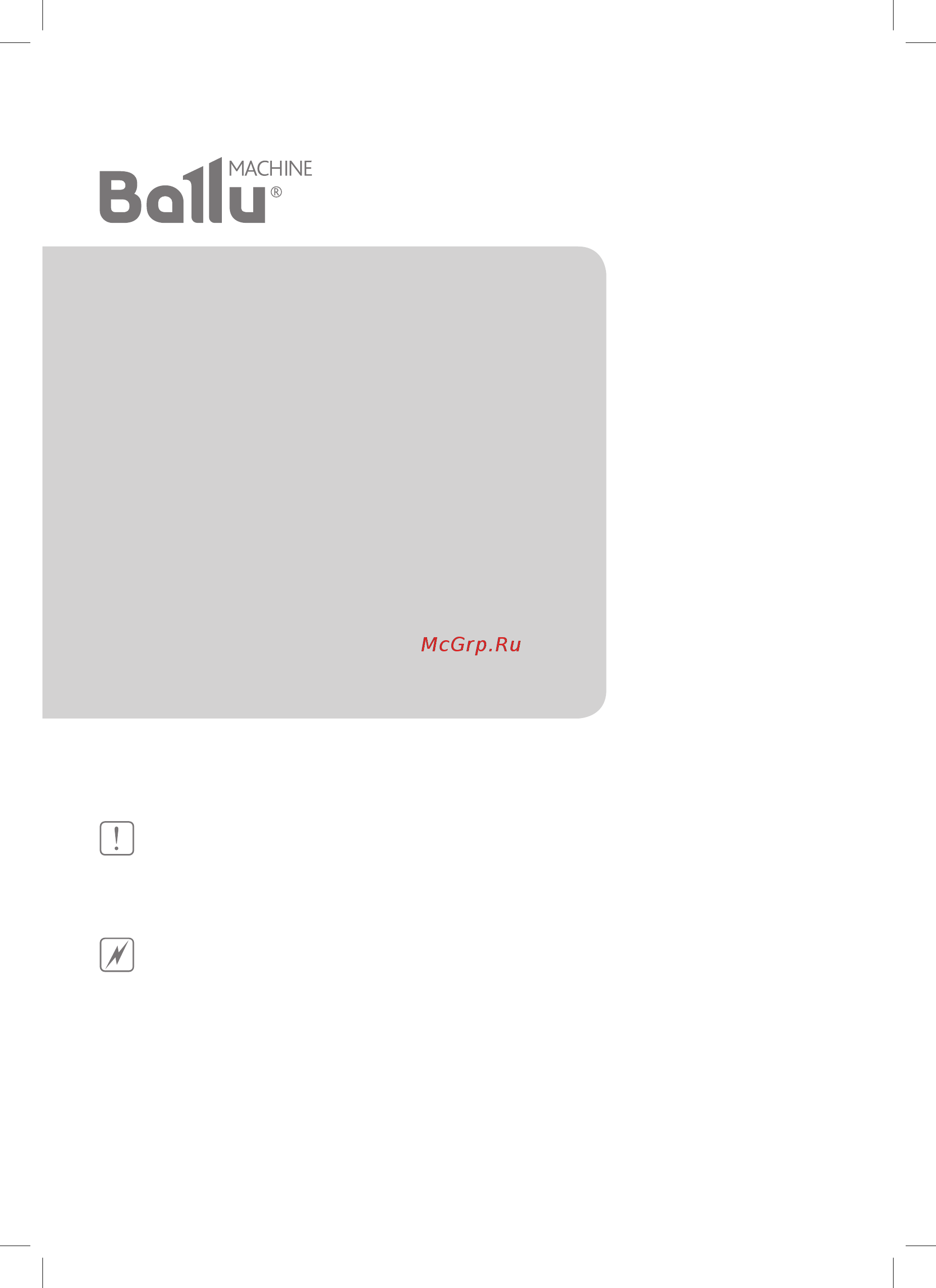 Ballu BIH-Т-6.0 Инструкция по эксплуатации онлайн [2/20] 333193
