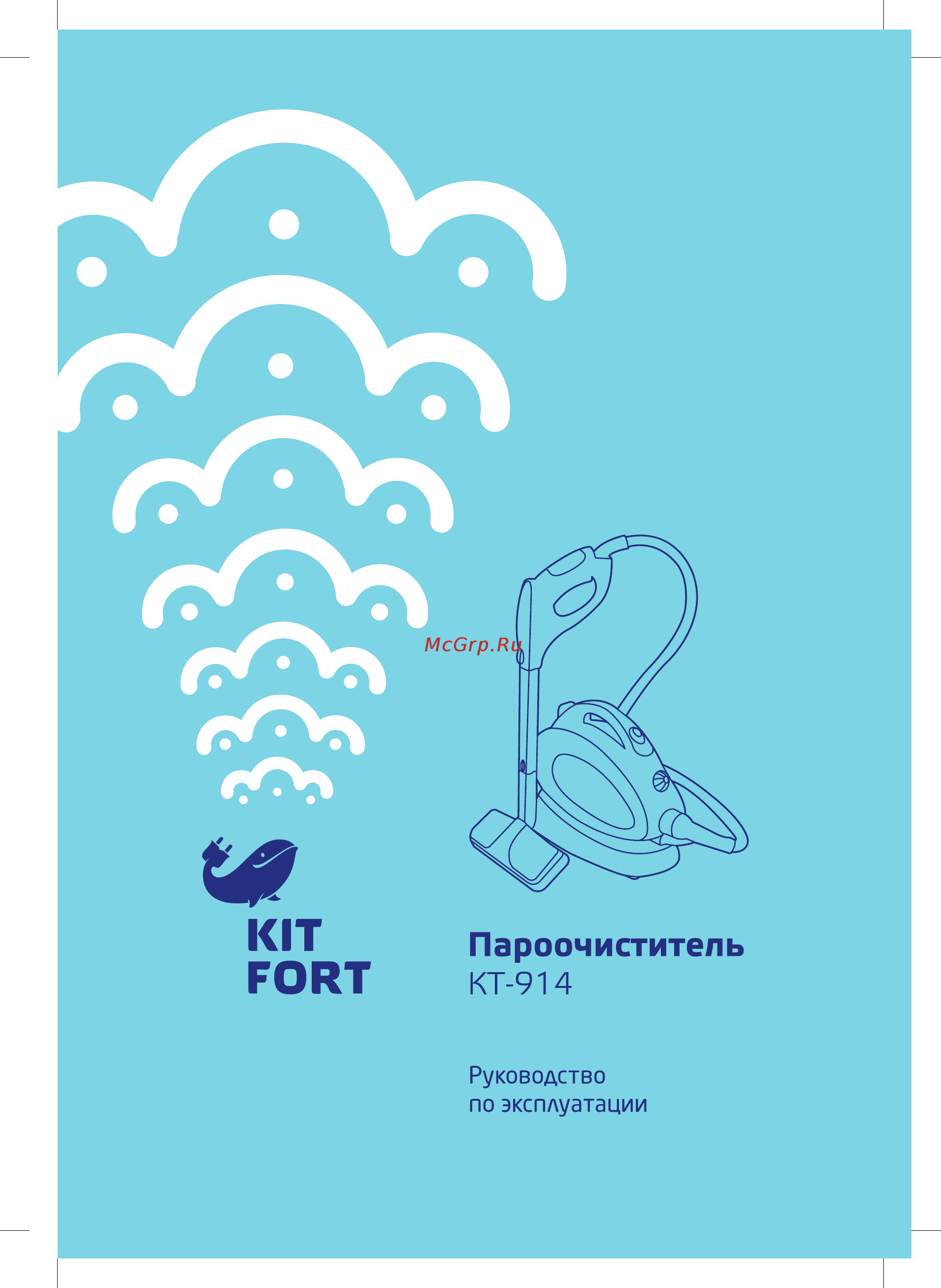 Kitfort КТ-914 Инструкция по эксплуатации онлайн
