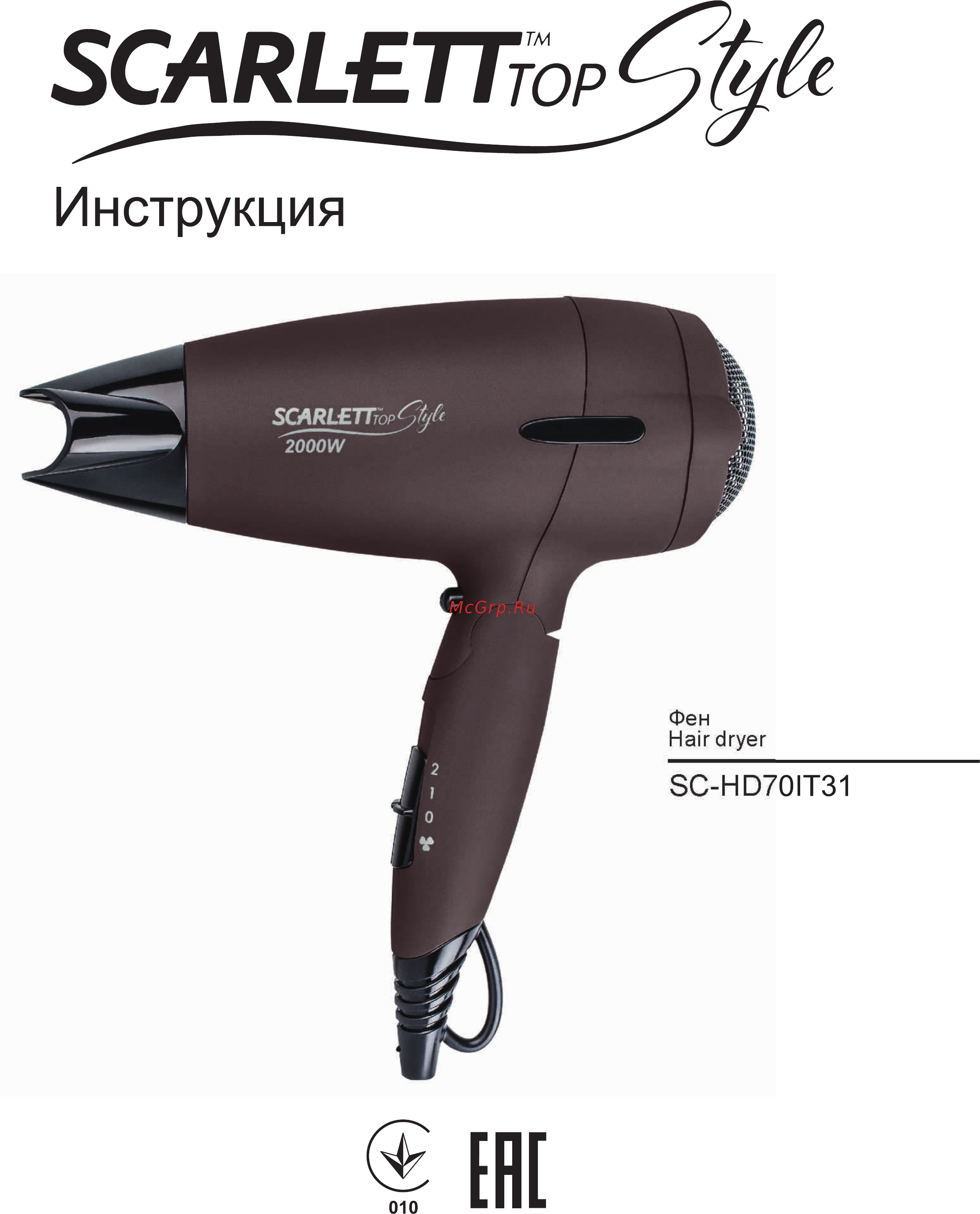 Scarlett Top Style SC-HD70IT31 Инструкция по эксплуатации онлайн