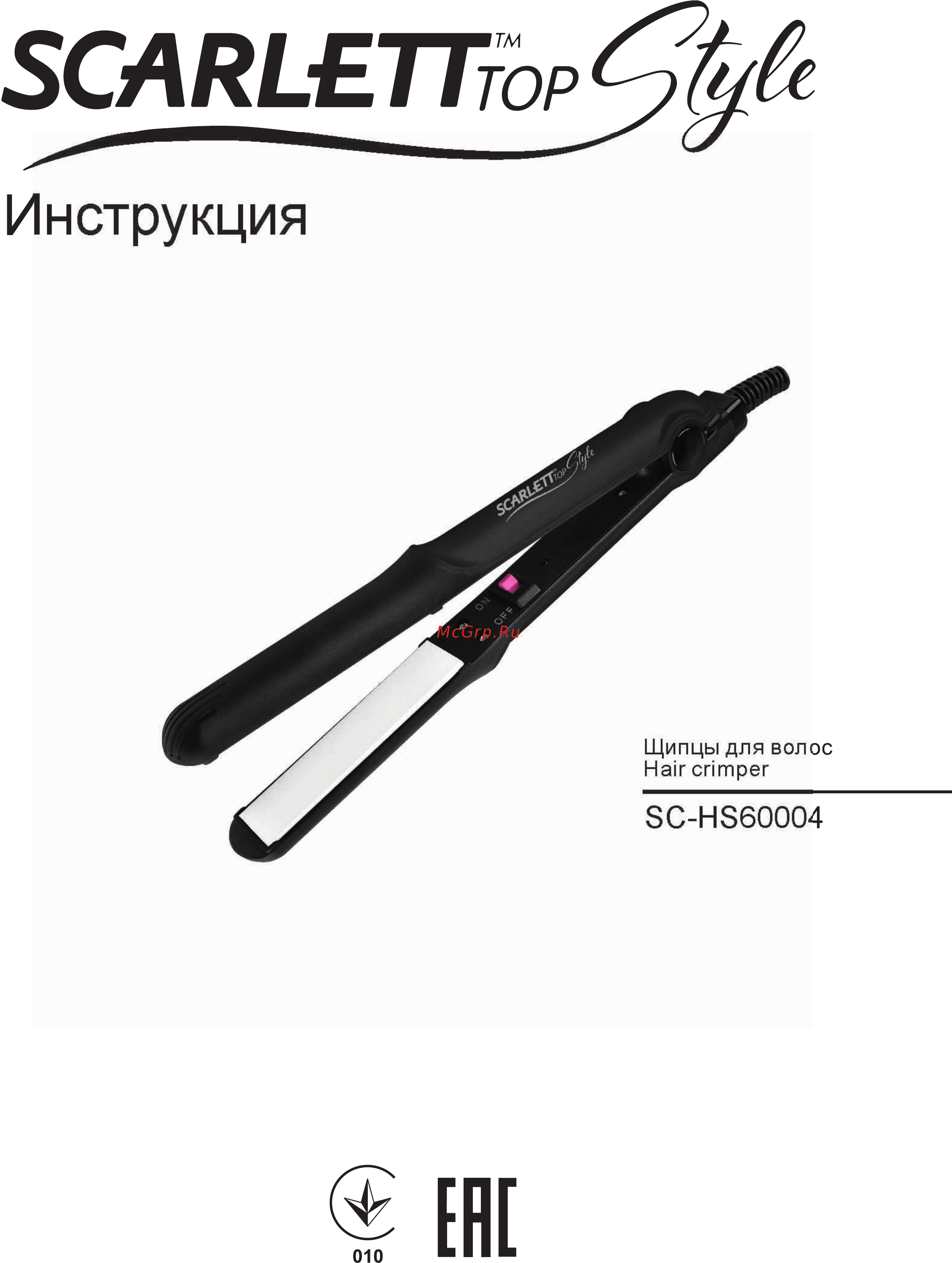 Scarlett Top Style SC-HS60004 Black Инструкция по эксплуатации онлайн
