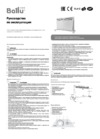 Ballu BEC/HMM-2000 НС-1075723 Инструкция по эксплуатации
