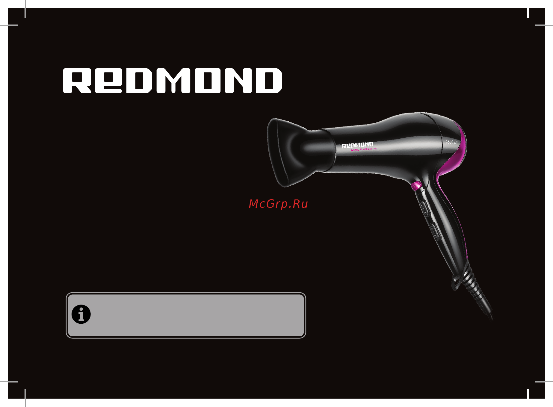 Redmond RF-522 Black Инструкция по эксплуатации онлайн