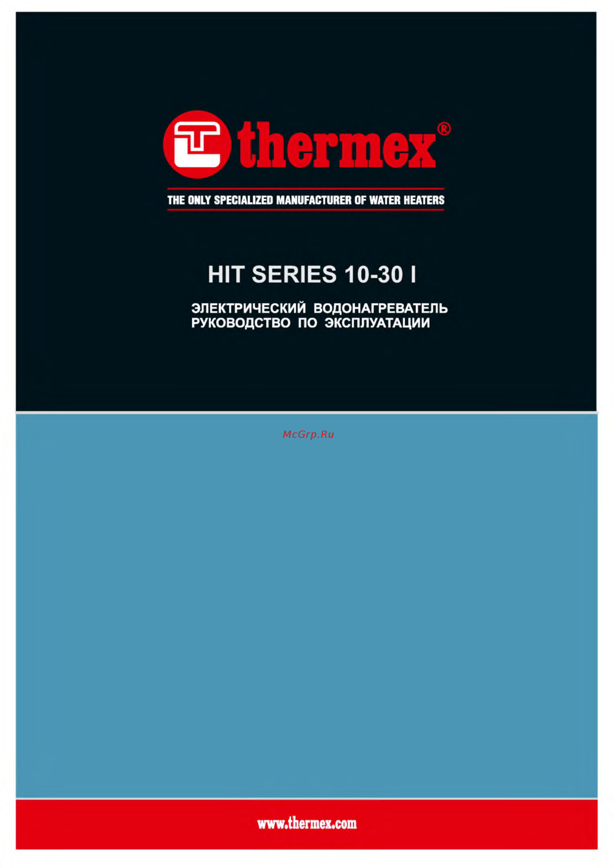 Thermex H 30-O Инструкция по эксплуатации онлайн