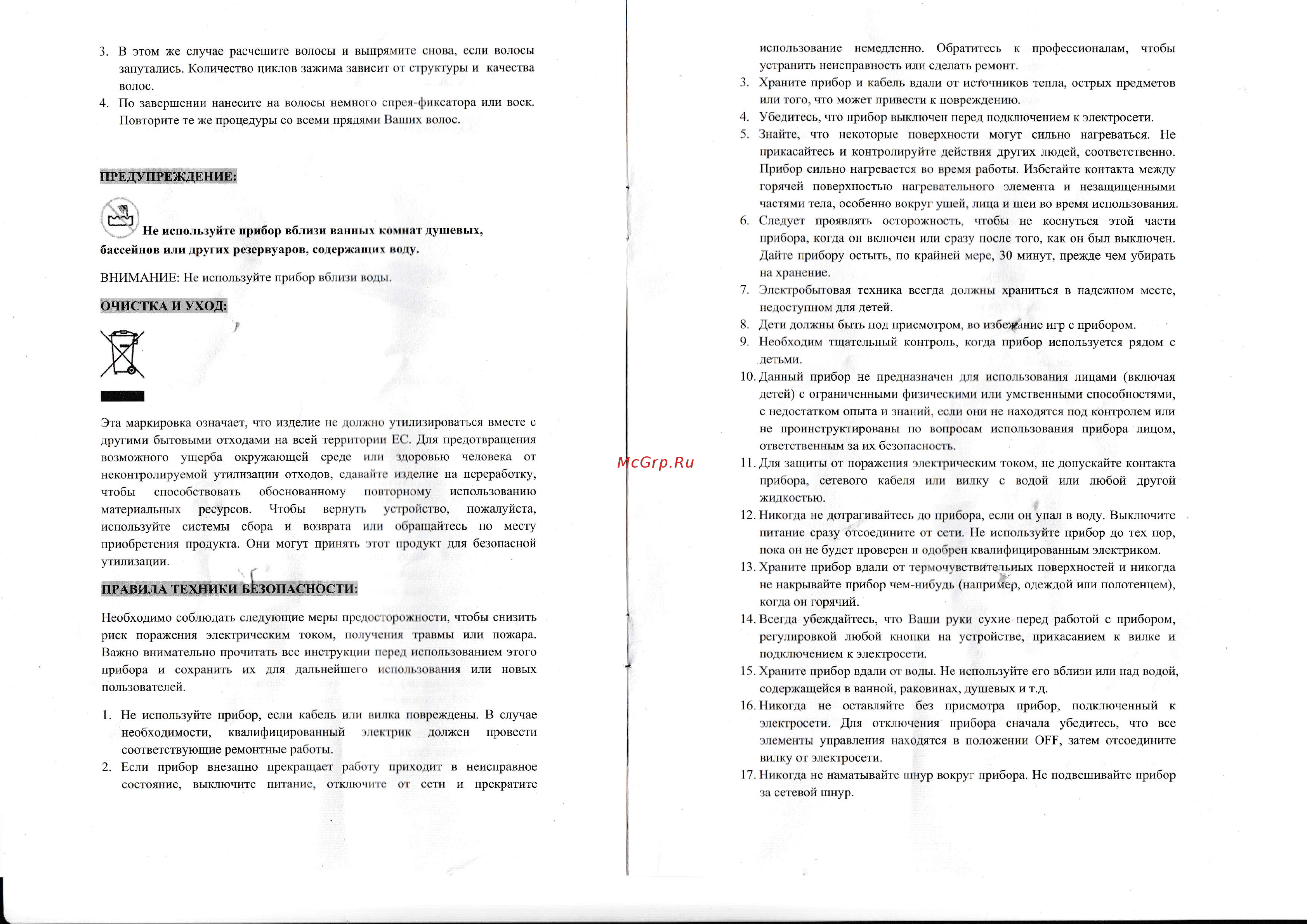 Zimber ZM-10904 РОЗОВЫЙ, ЧЕРНЫЙ [2/3] Внимание
