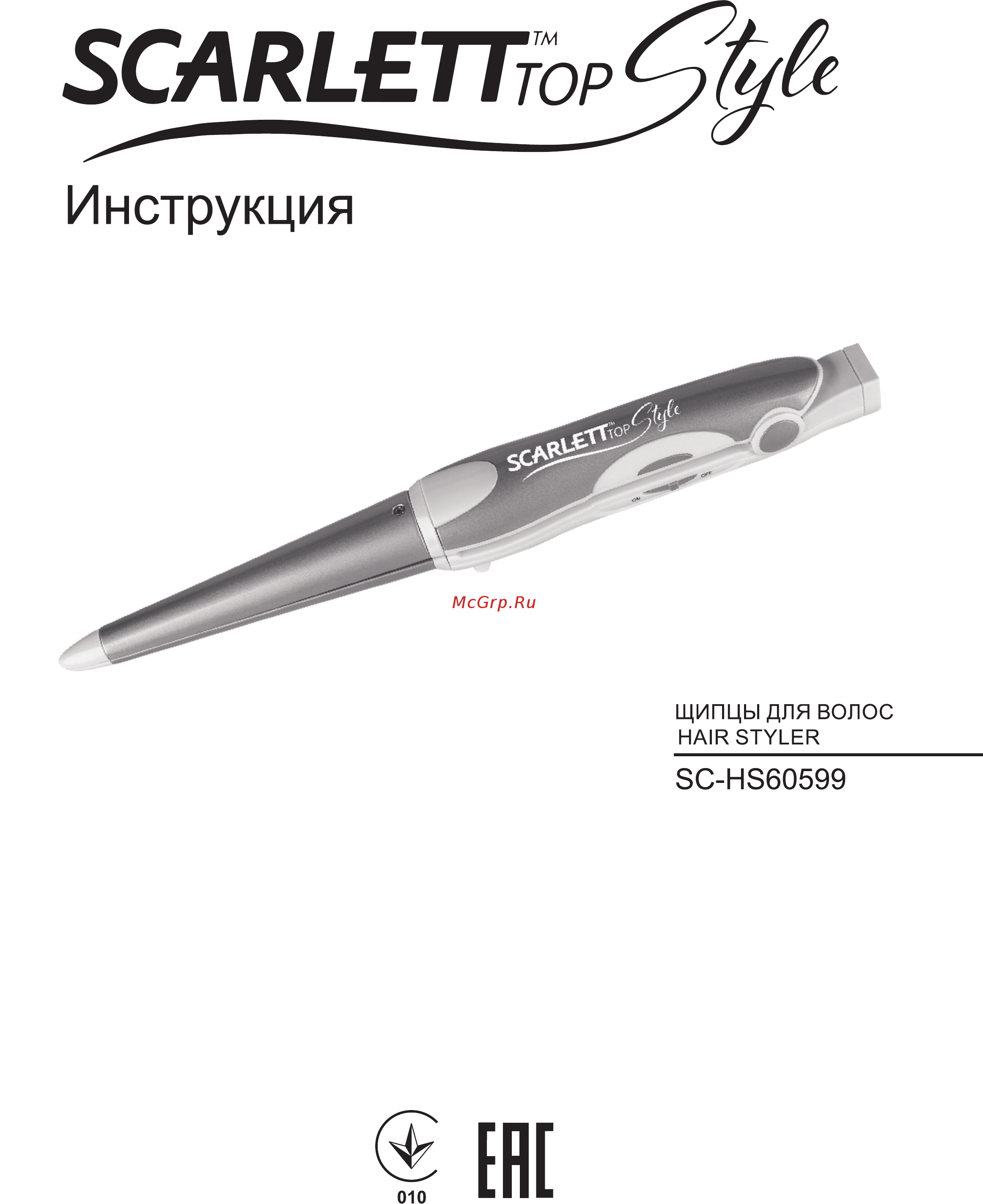 Scarlett Top Style SC-HS60599 Инструкция по эксплуатации онлайн