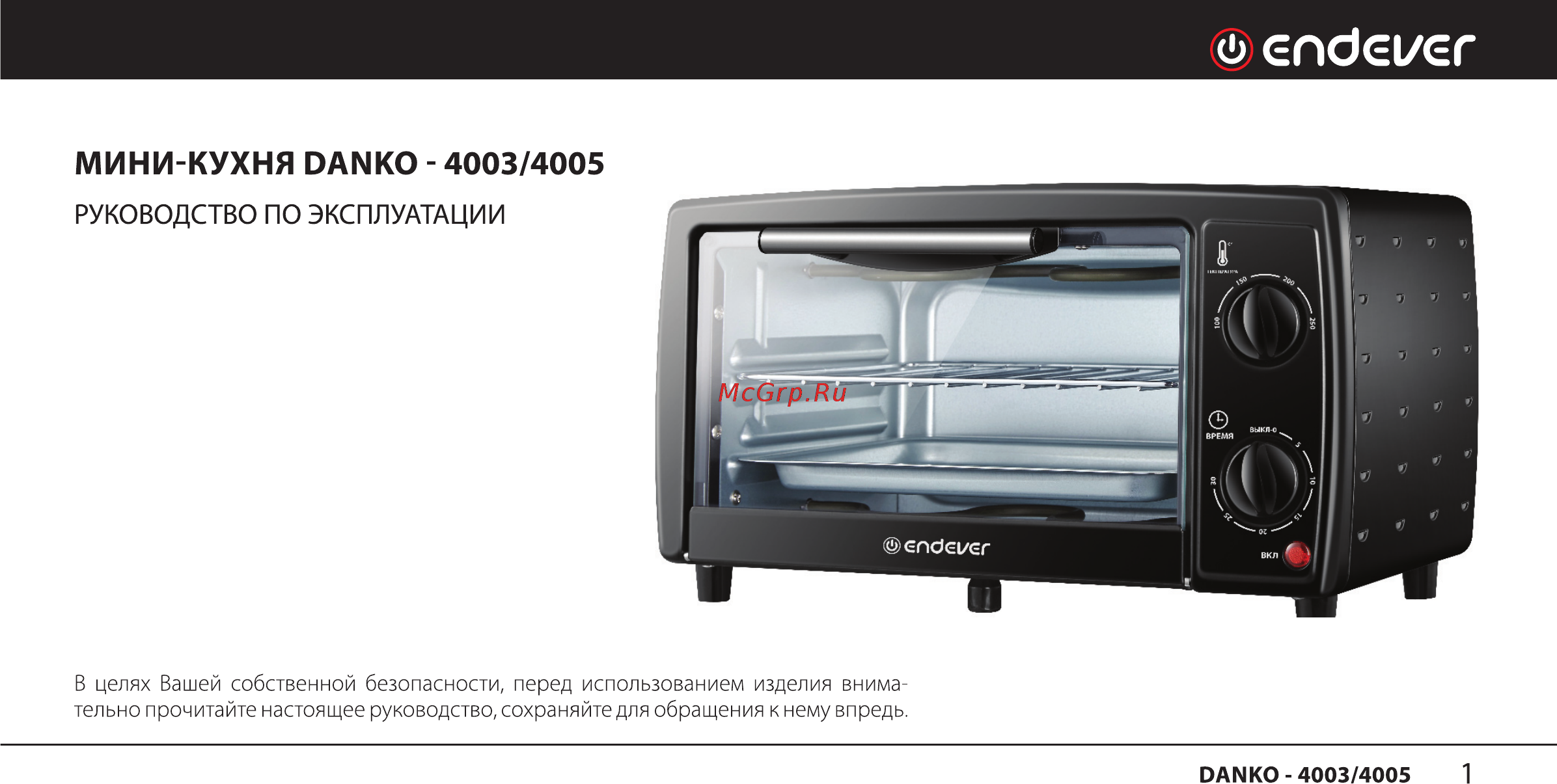 Endever Danko 4003 Инструкция по эксплуатации онлайн