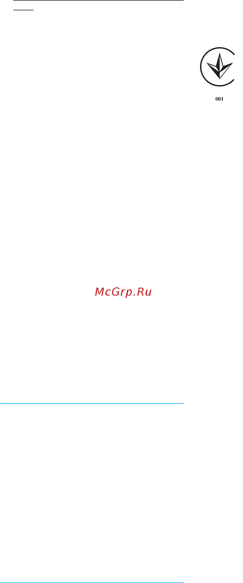 Braun 0X12711068 [10/10] Можлив несправност та способи х усунення