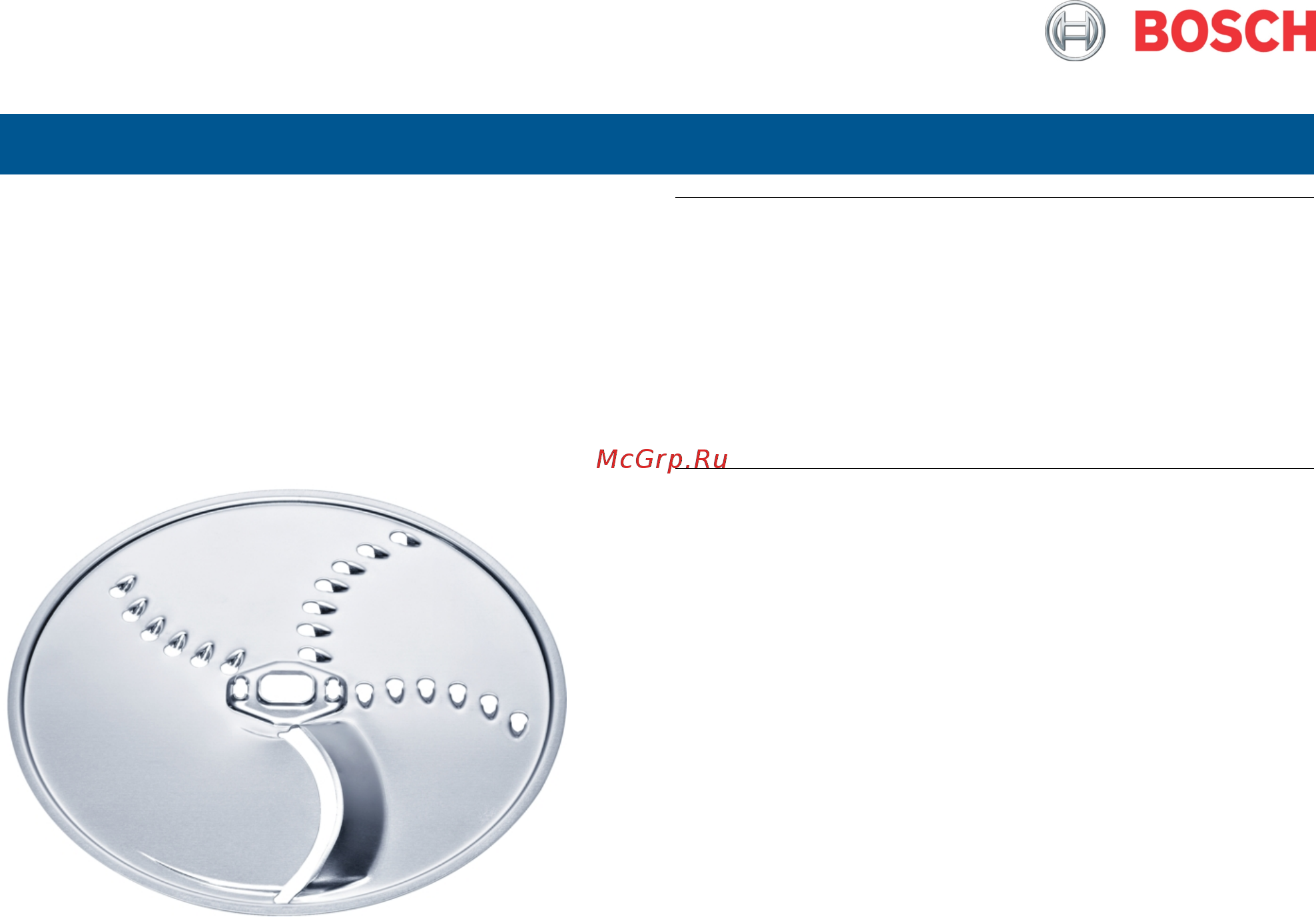 Bosch MUZ45KP1 Инструкция по эксплуатации онлайн