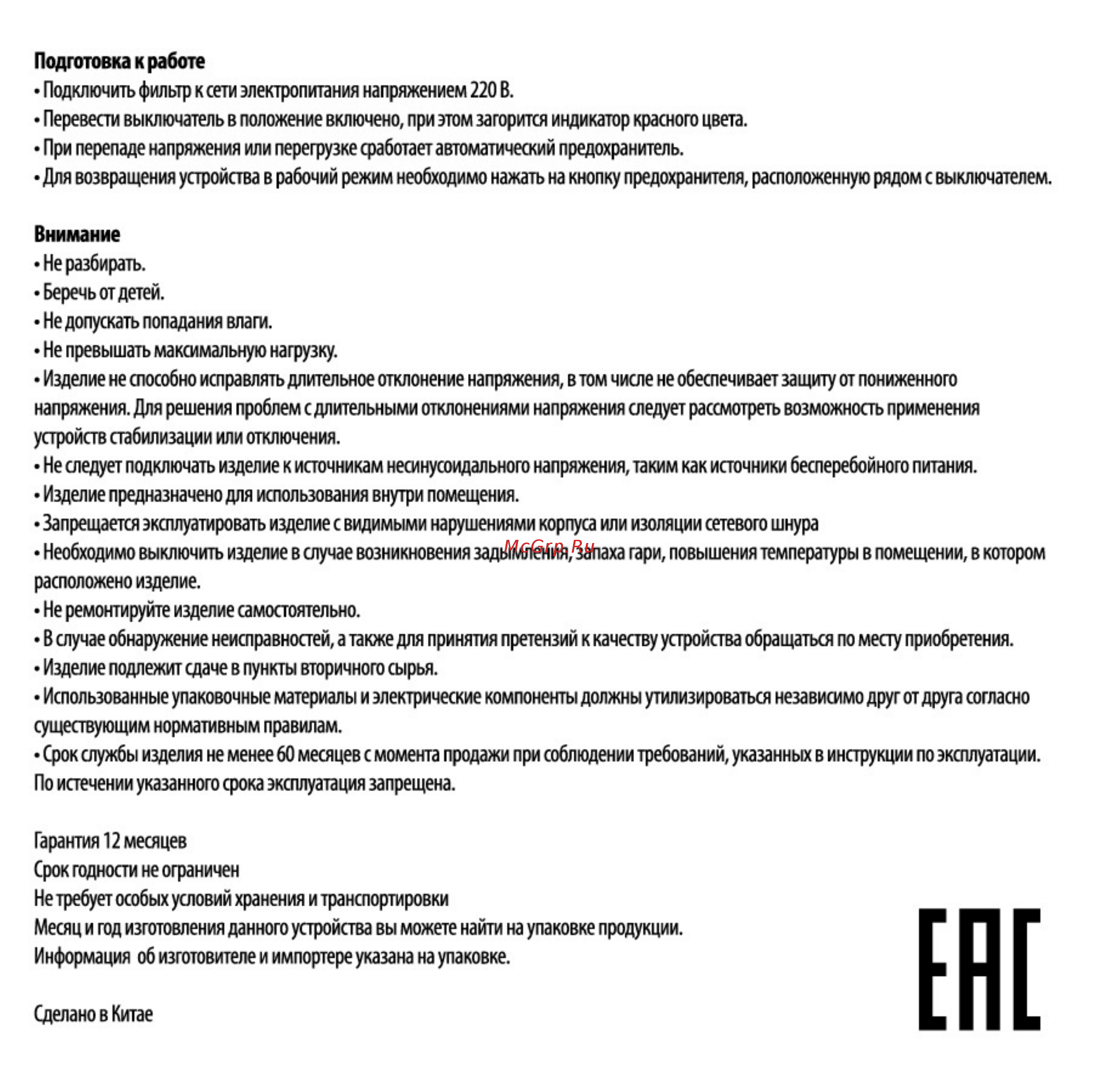Buro 500SL-1.5-G Инструкция по эксплуатации онлайн [2/2] 304619