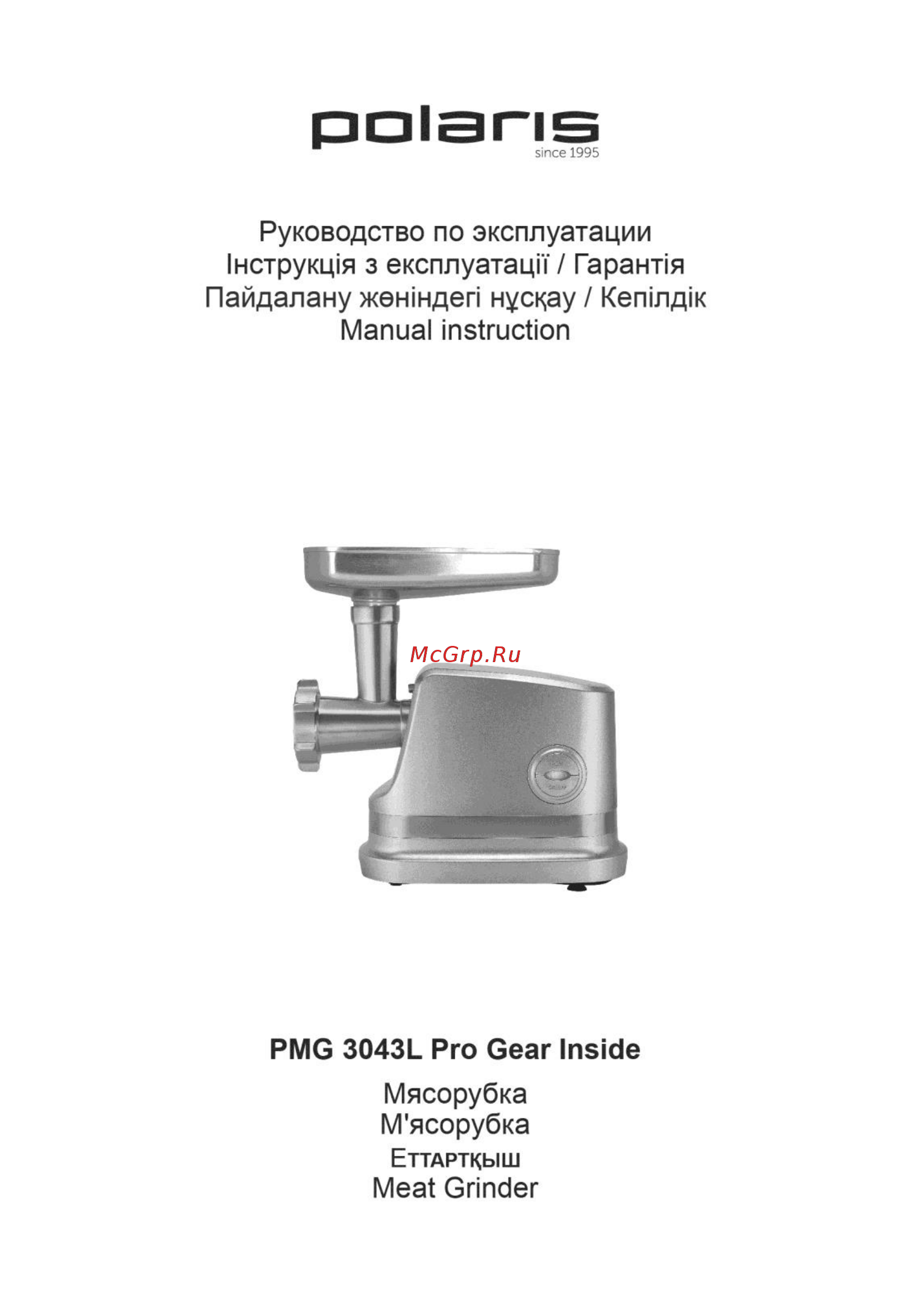 Polaris PMG 3043L ProGear Inside Инструкция по эксплуатации онлайн