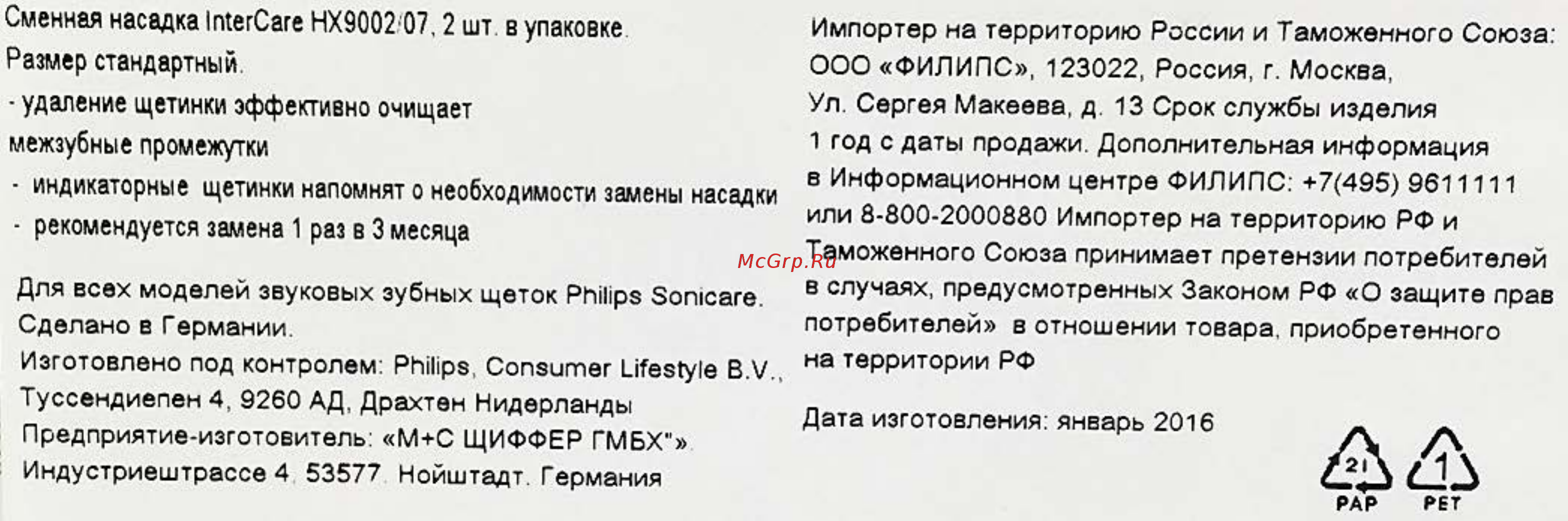 Philips HX9002/07 Инструкция по эксплуатации онлайн