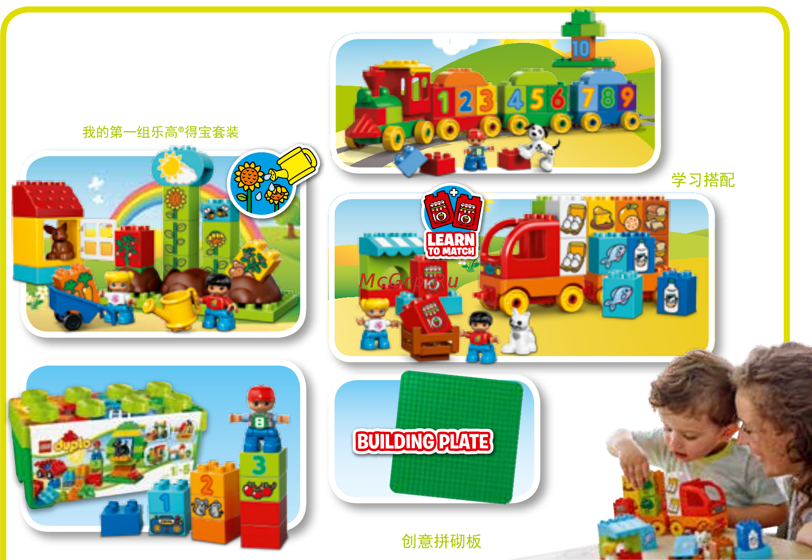 Lego DUPLO Town Маленький самолёт (10808) [3/7] ½ 5 my first lego duplo sets