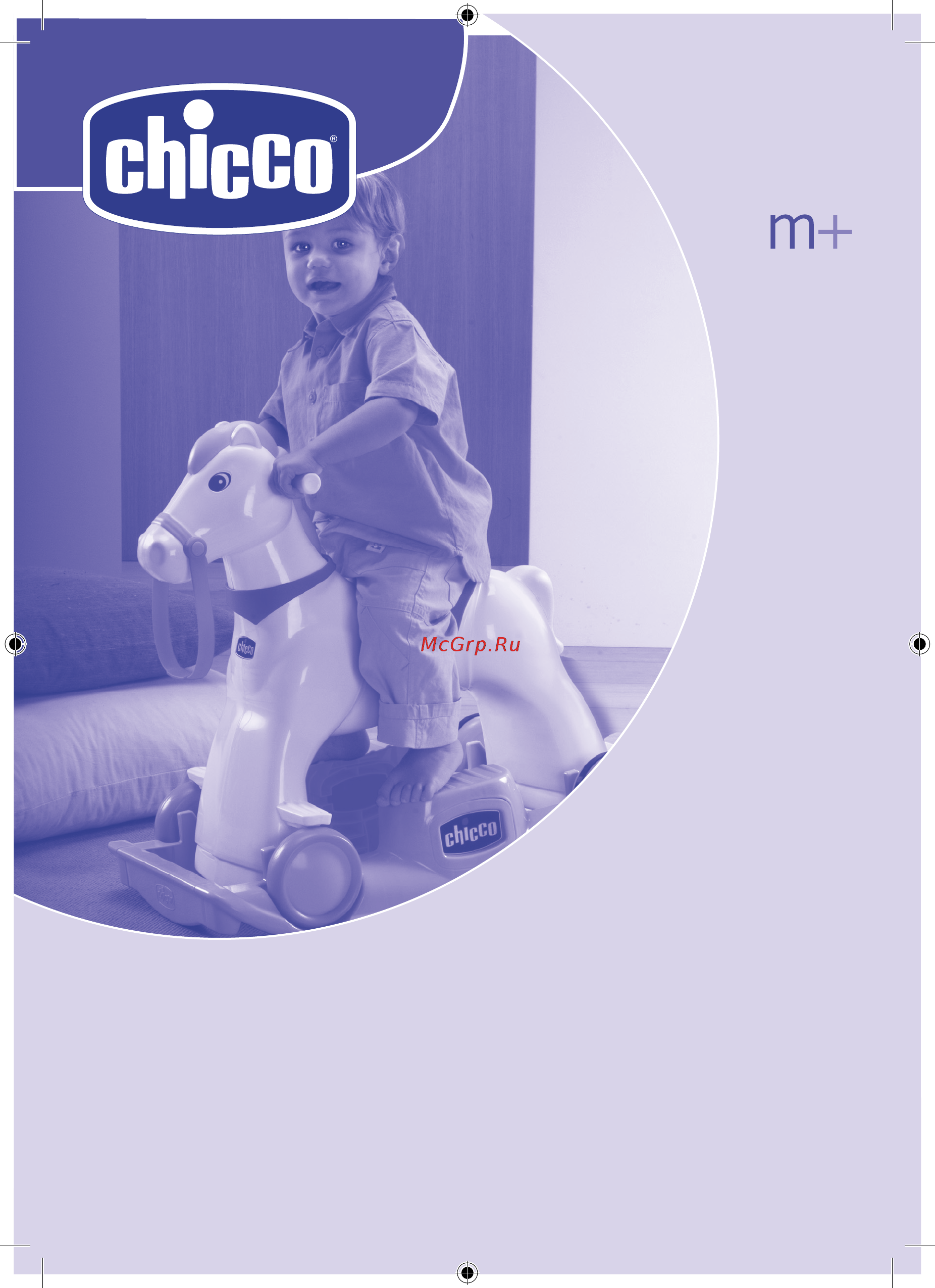 Chicco "Лошадка-Качалка" Rodeo 7805 Инструкция по эксплуатации онлайн