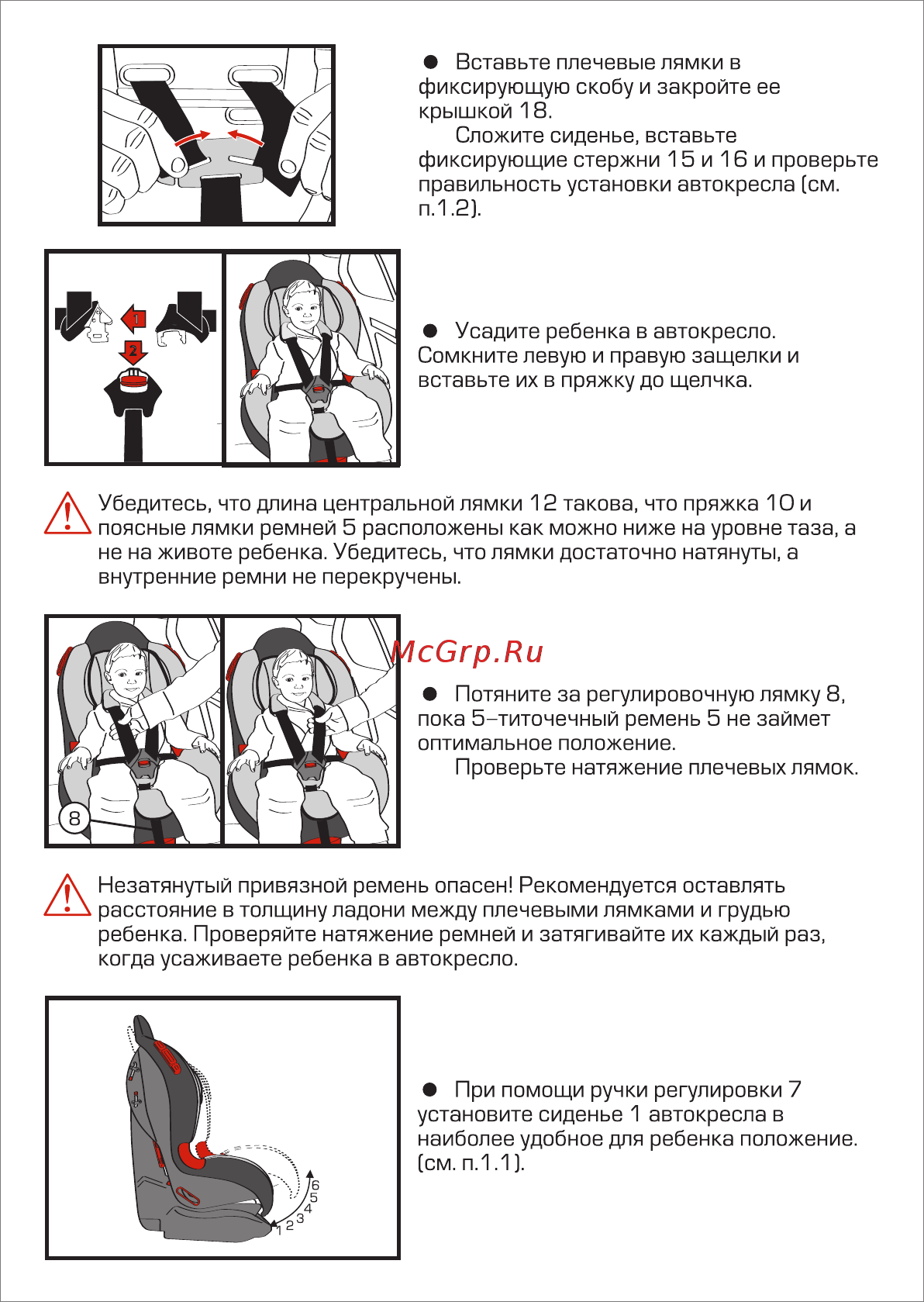 Siger Кокон Isofix Алфавит [12/16] Page 12