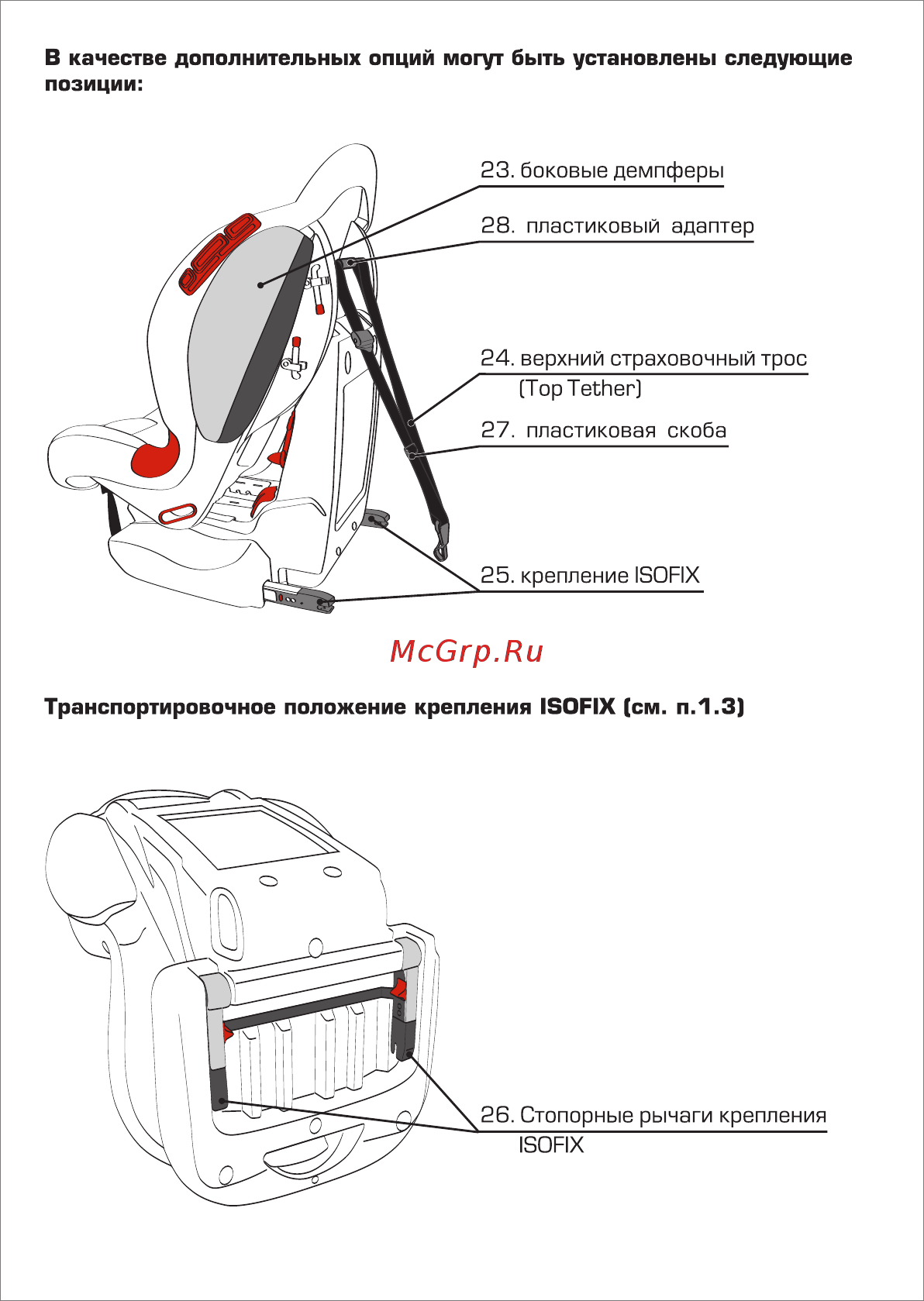 Siger Кокон Isofix Алфавит [4/16] Page 4