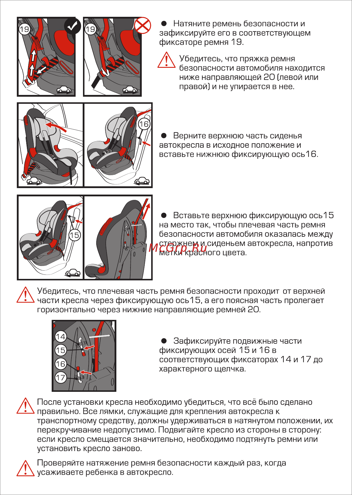 Siger Кокон Isofix Алфавит [7/16] Page 7