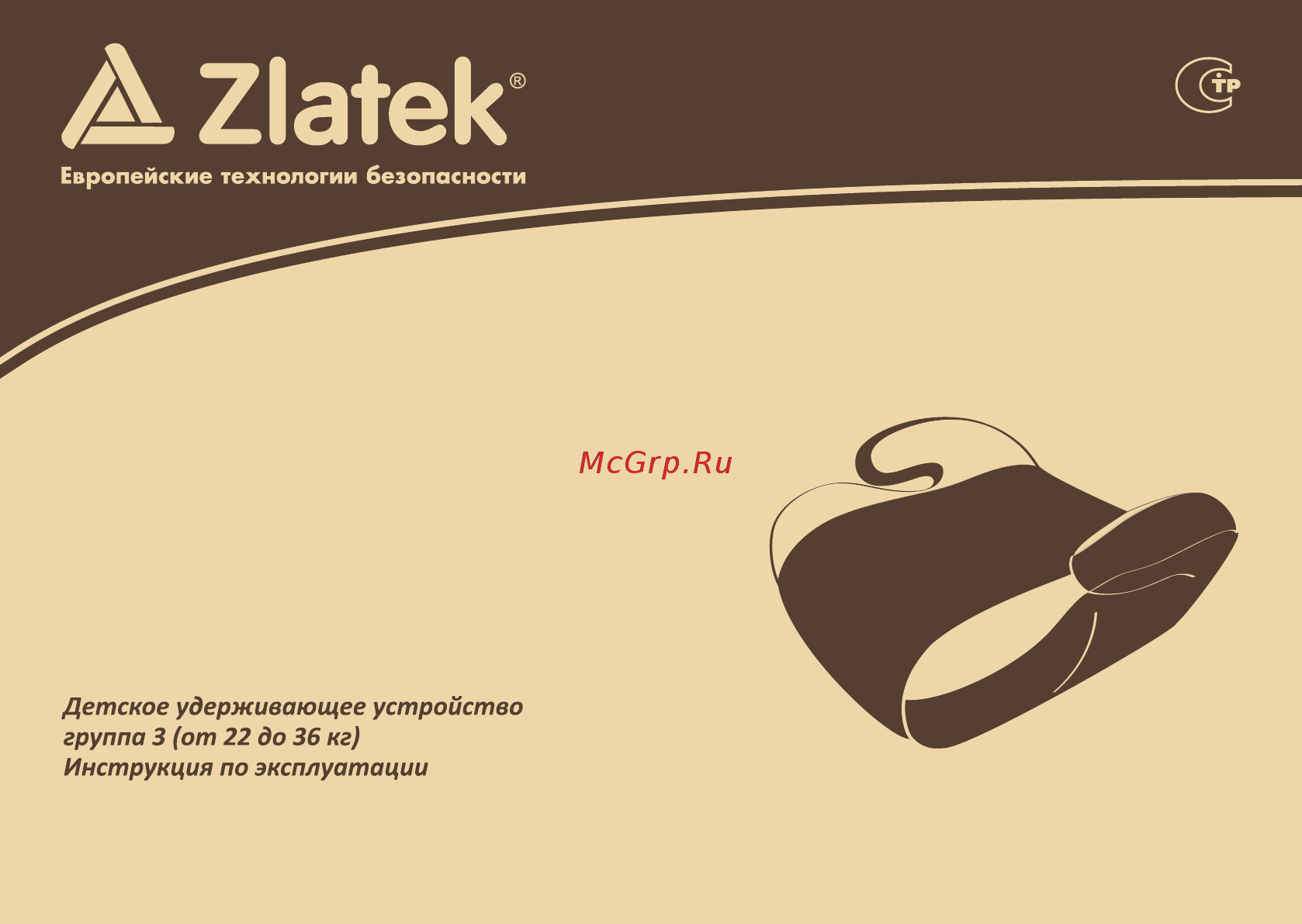 Zlatek KRES0500 Инструкция по эксплуатации онлайн