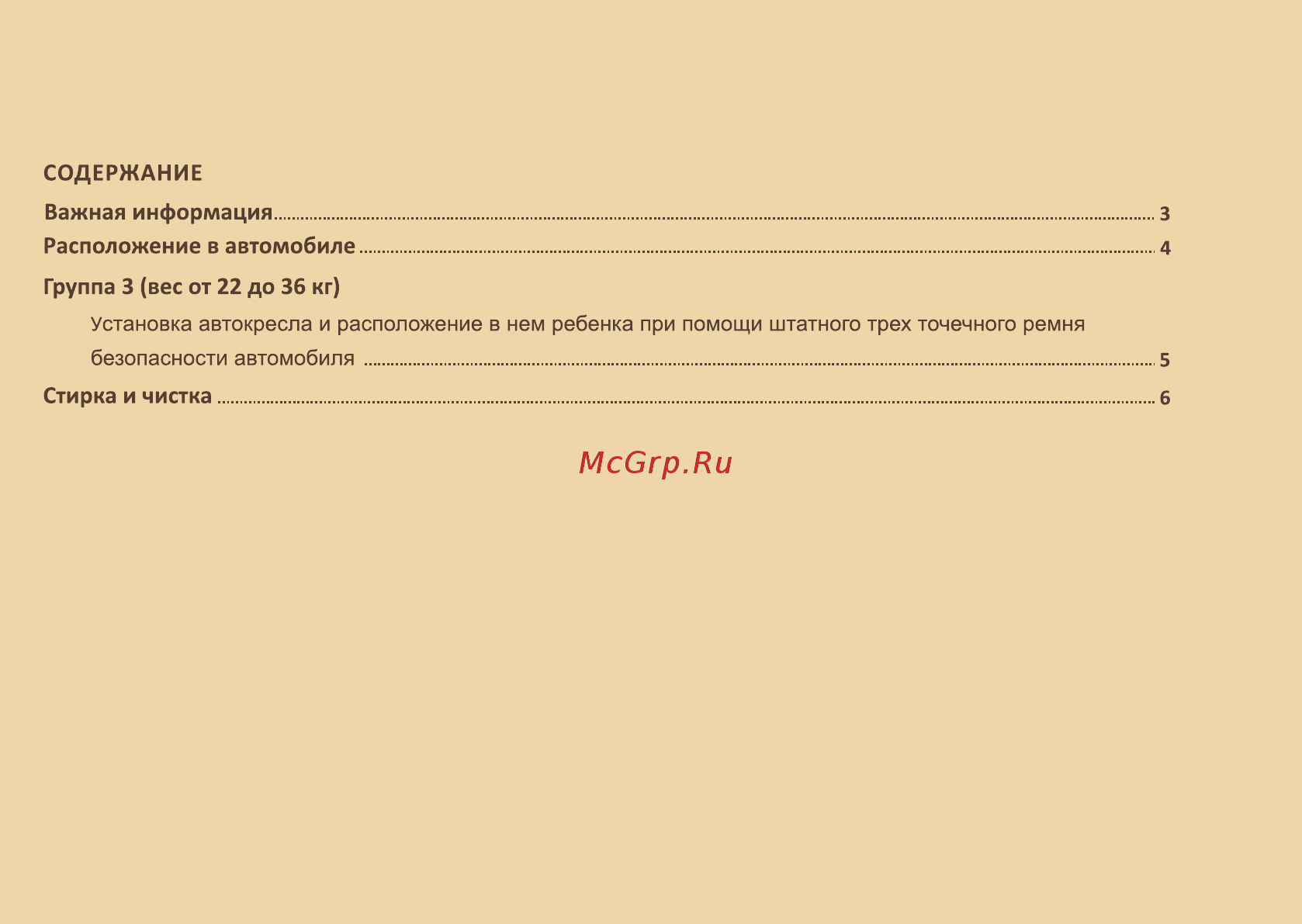 Zlatek KRES0500 [2/8] Page 2