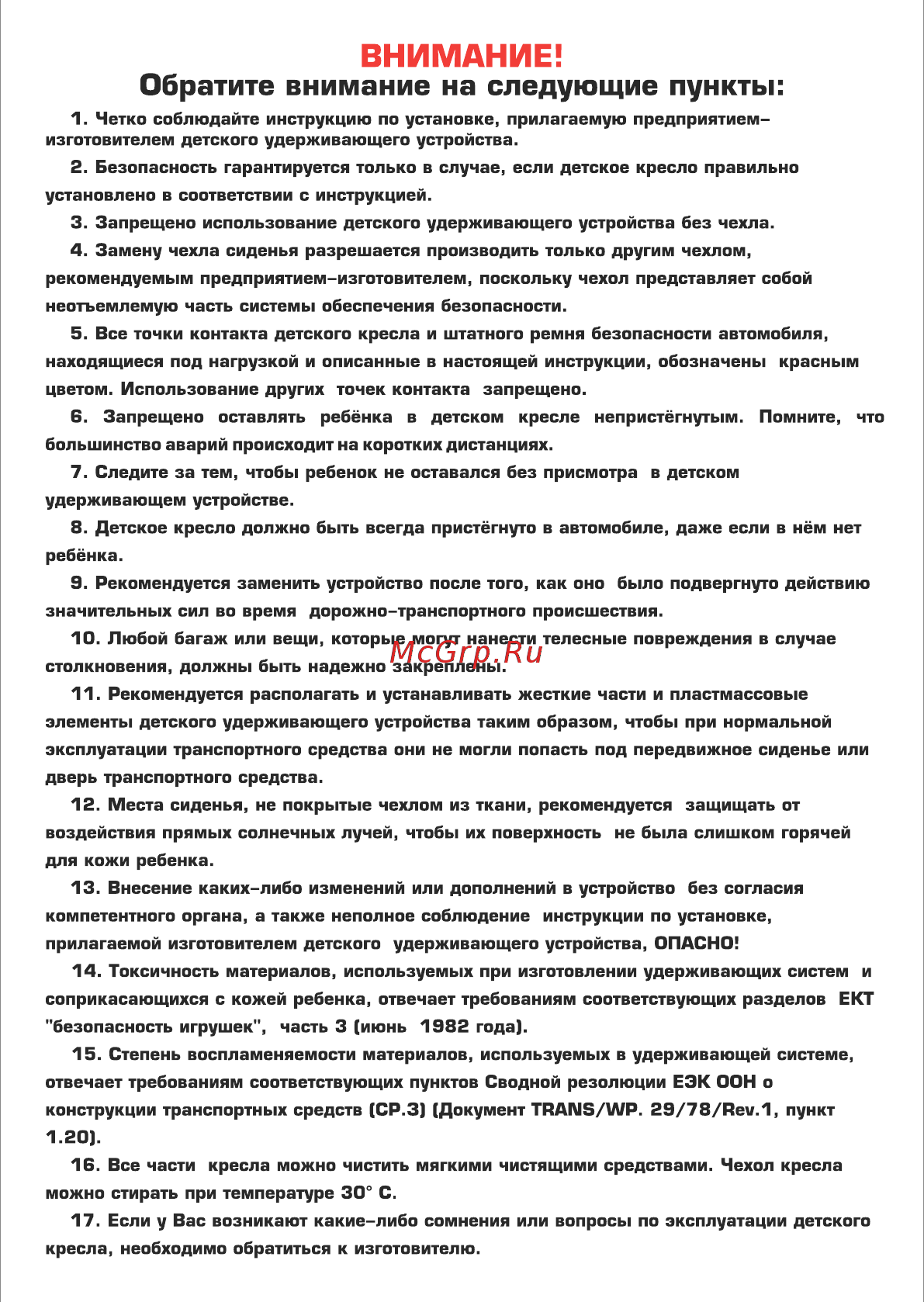 Siger KRES0290 [2/16] Внимание