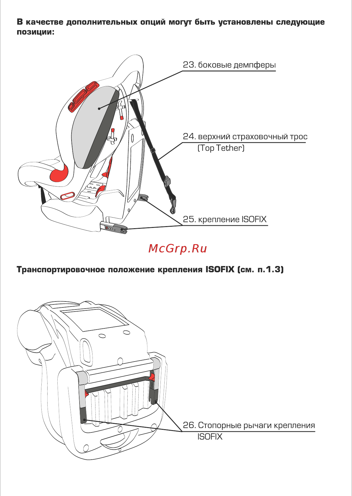Siger Кокон Isofix Хохлома группа 1/2, Черный (KRES0297) Инструкция по эксплуатации онлайн [4/16] 305612