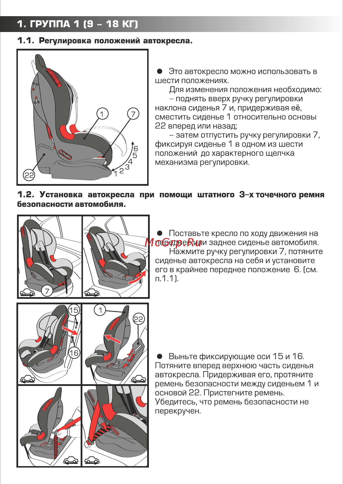 Siger Кокон Isofix Хохлома группа 1/2, Черный (KRES0297) [6/16] Группа 1 9 18 кг