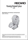 Recaro Young Expert Plus группа 0/1, Black Инструкция по эксплуатации