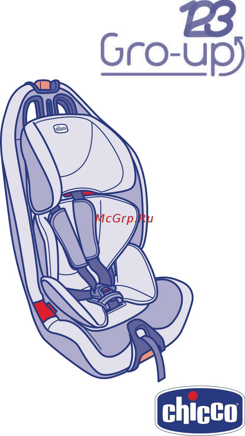 Chicco Gro-Up группа 1/2/3, Silver (7079583490000) Инструкция по эксплуатации онлайн