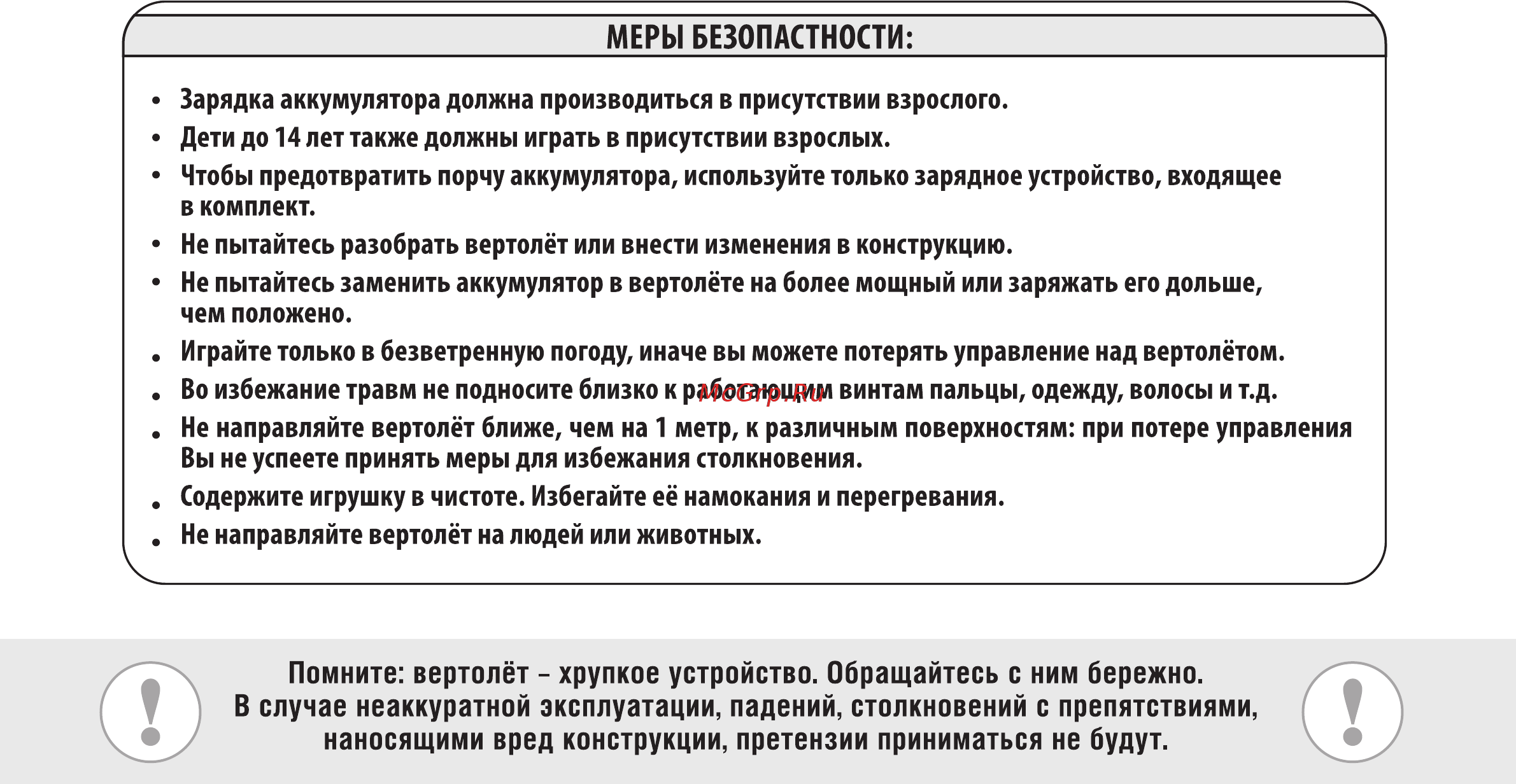 Gyro Вертолет Fighter III (T55224) [4/4] Т55224_page 4