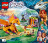 Lego Elves Лавовая пещера дракона огня (41175) Инструкция по эксплуатации