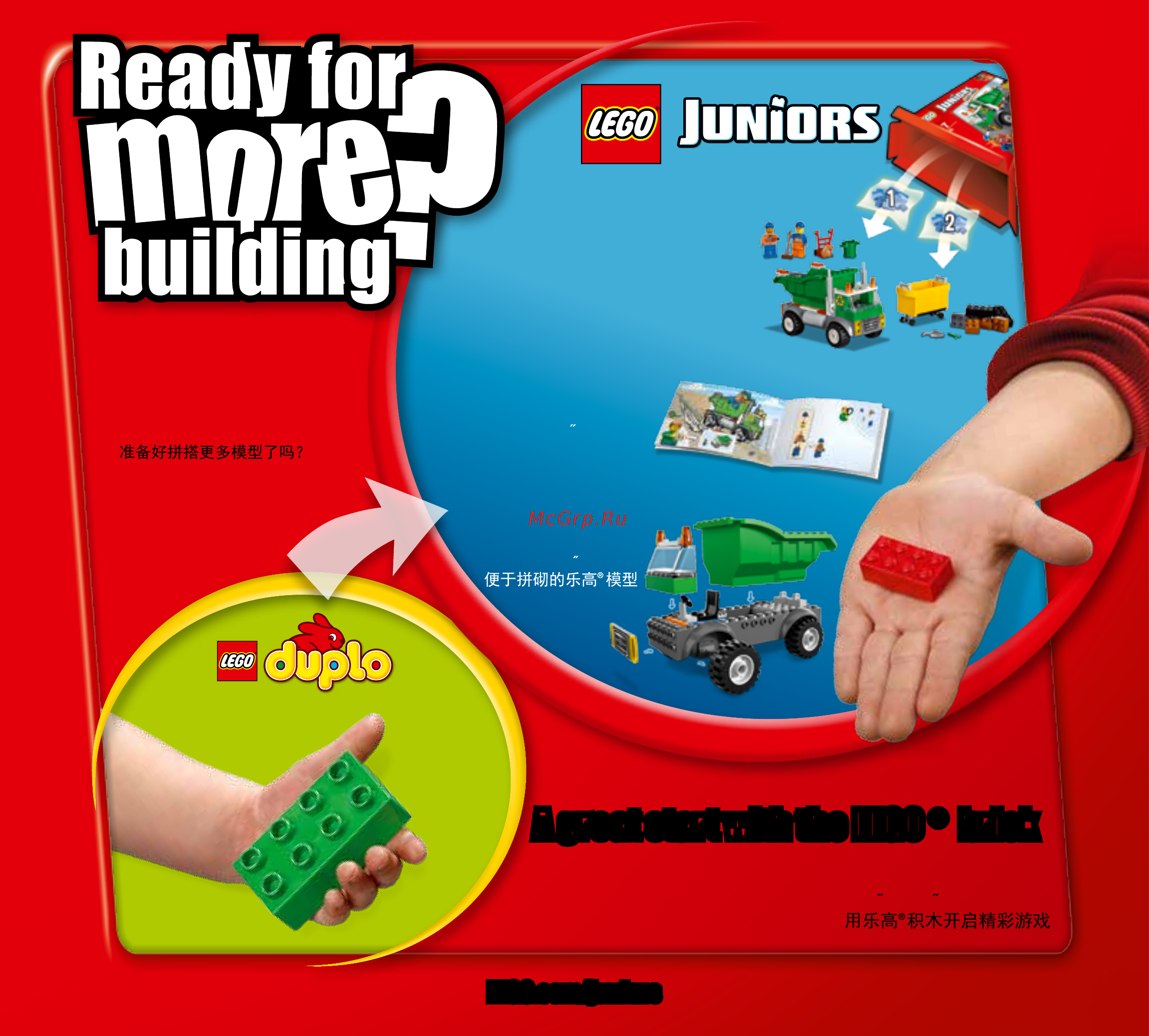 Lego DUPLO Miles Стеллосфера Майлза (10826) [23/23] A great start with the lego