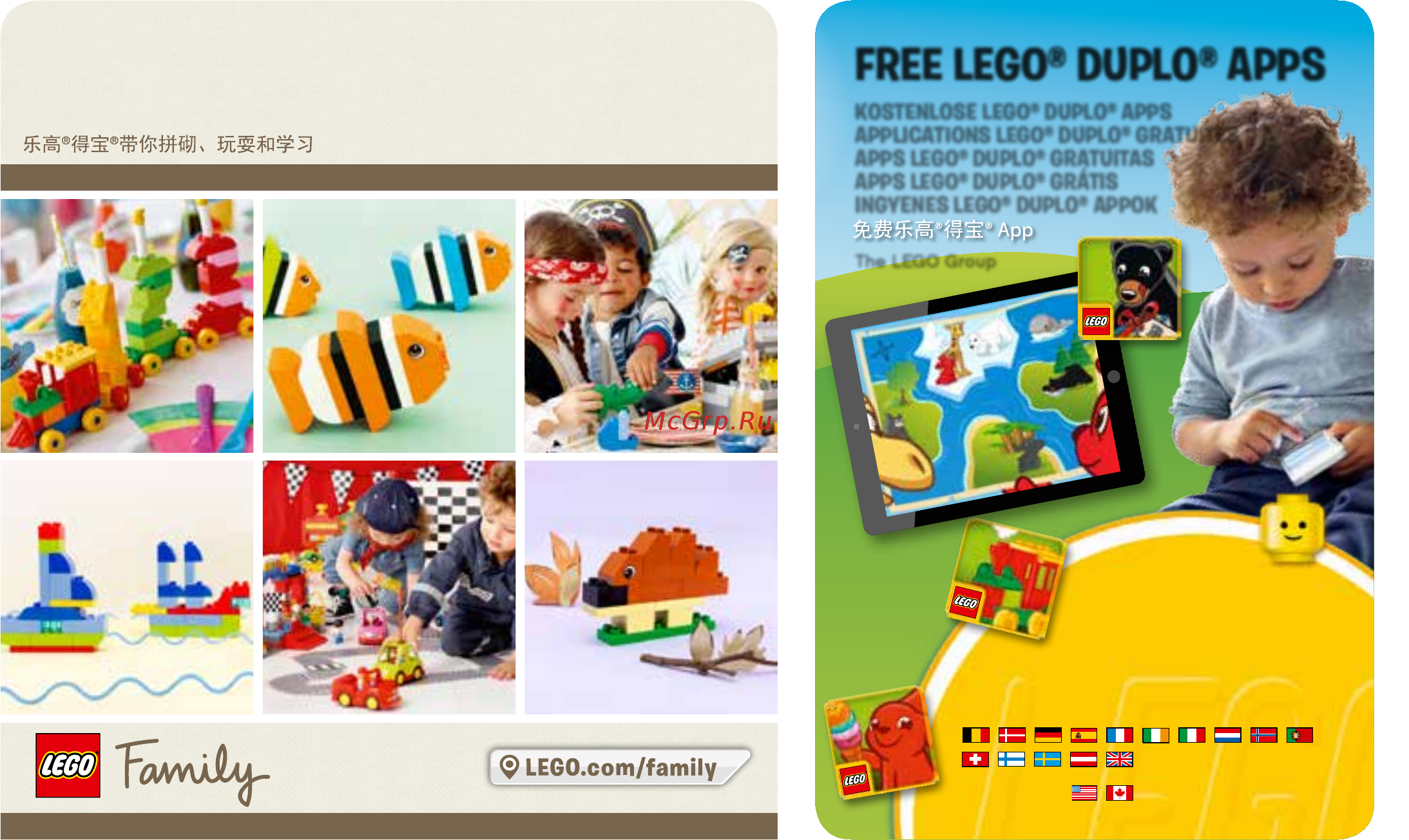 Lego DUPLO Miles Экзокостюм Майлза (10825) [21/23] Free lego duplo apps