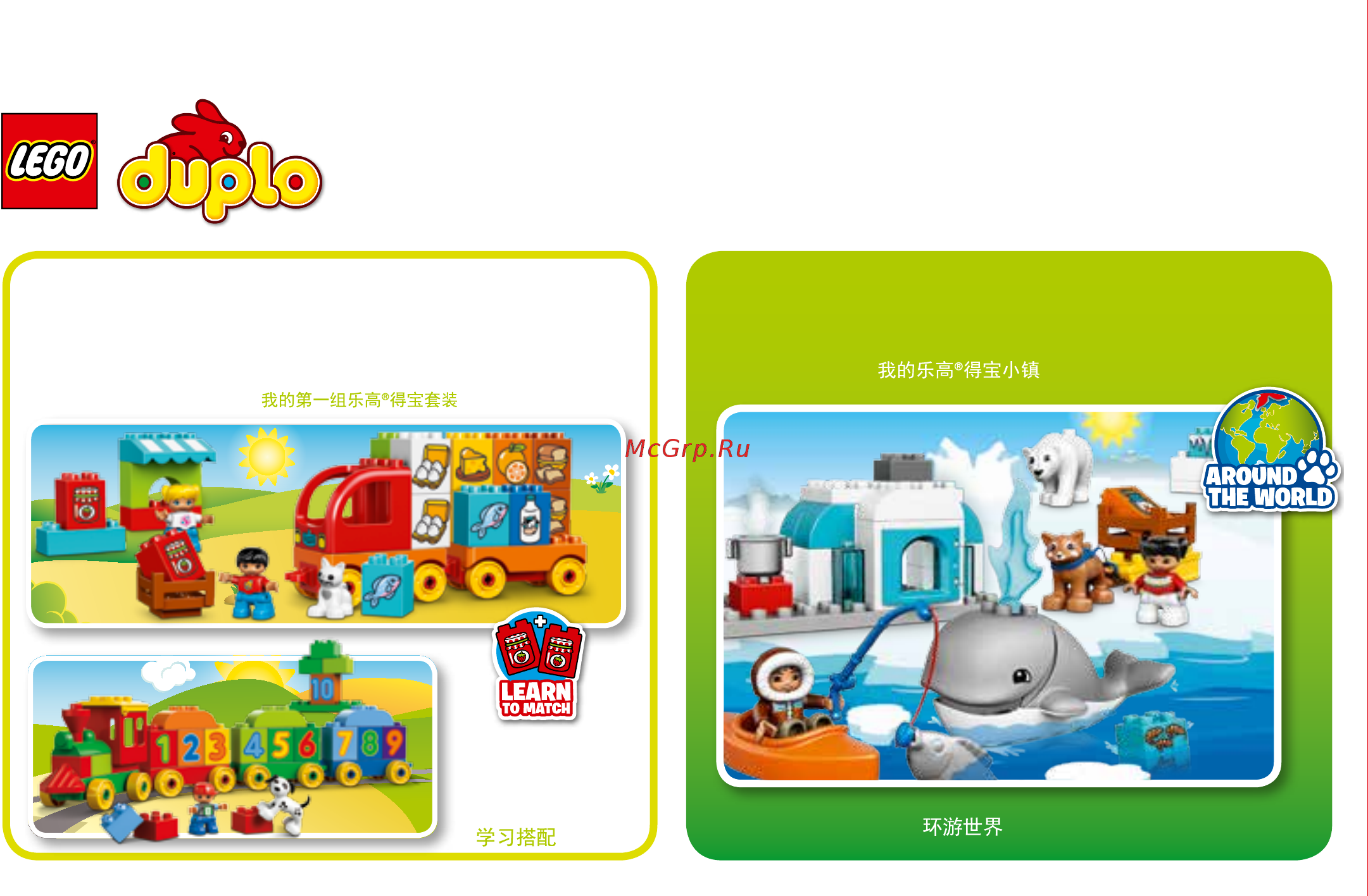 Lego DUPLO Town Трейлер для лошадок (10807) [14/15] My first lego duplo sets