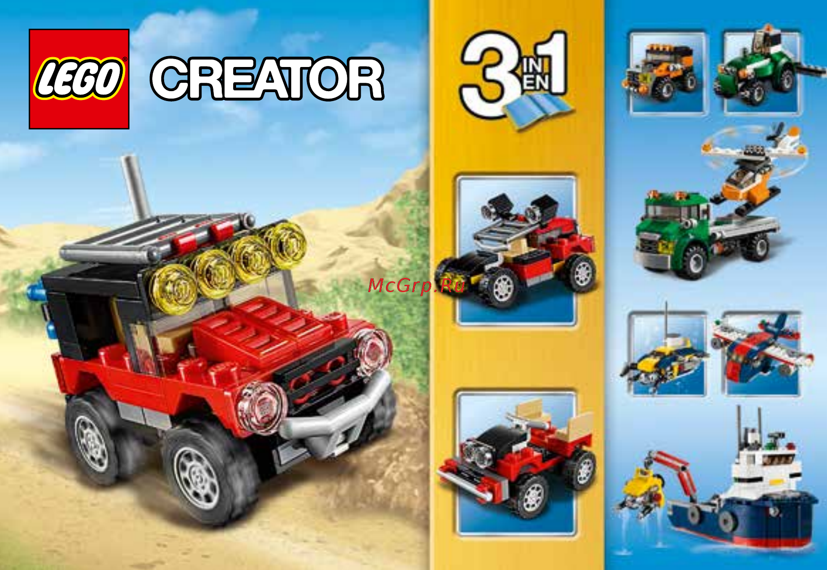 Lego Creator Гонки в пустыне (31040) Инструкция по эксплуатации онлайн