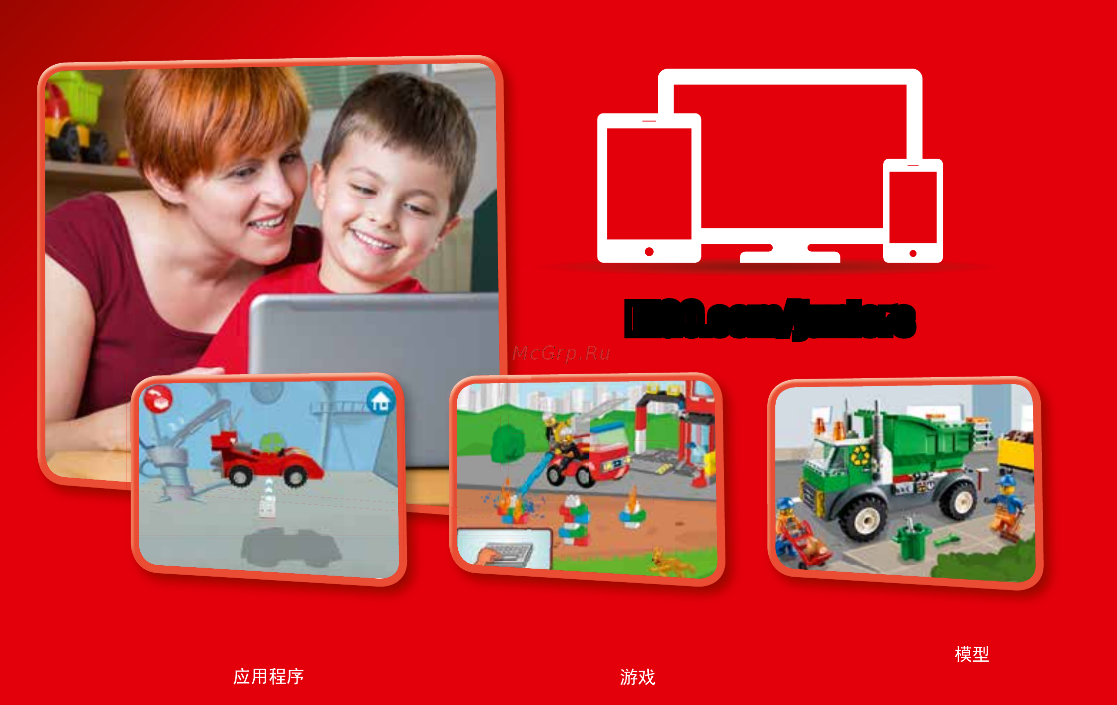 Lego Juniors Грузовик для дорожных работ (10683) [54/55] Lego com juniors