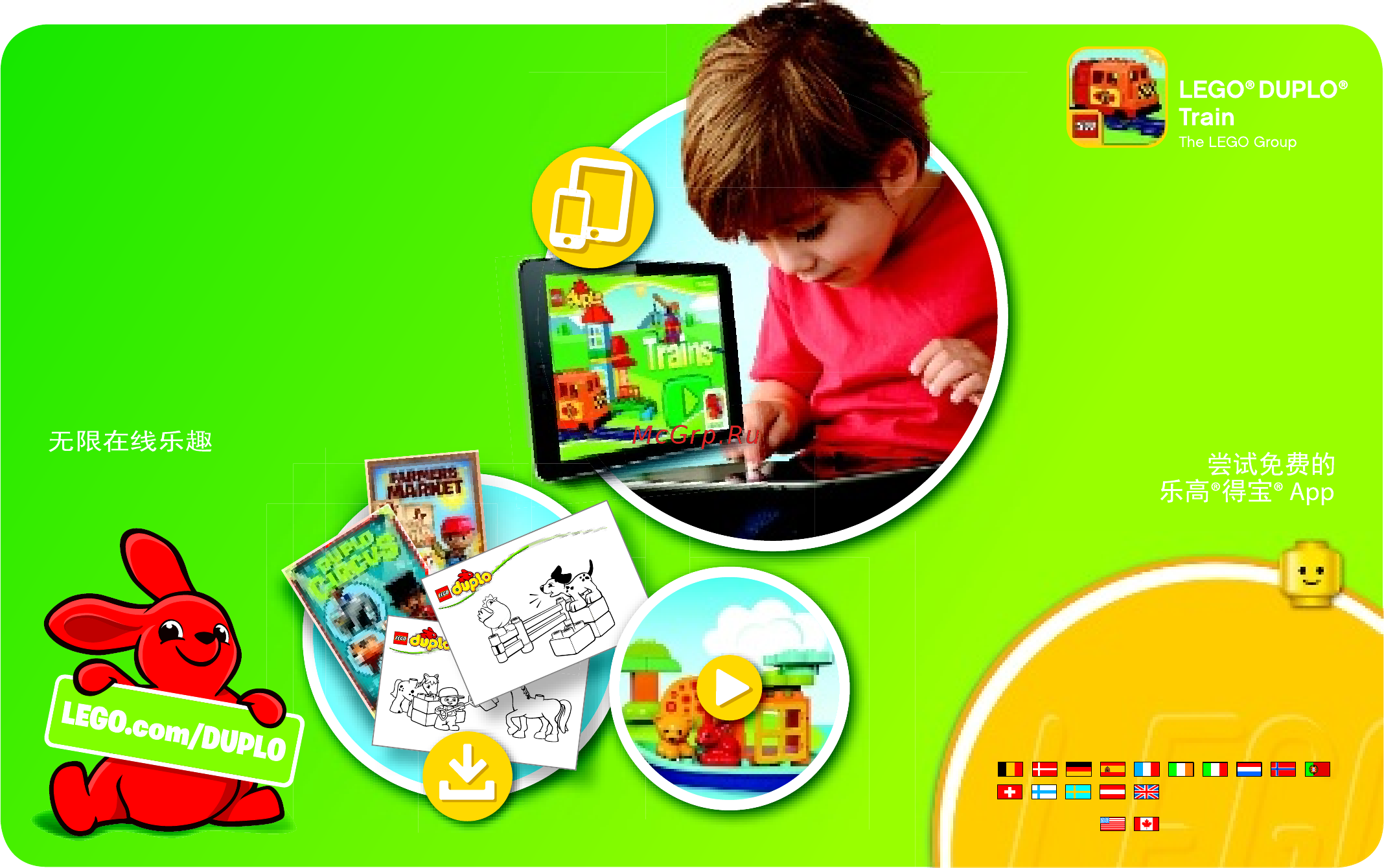 Lego DUPLO Cars TM Гонки на Тачках (10600) [9/11] Hours of online fun