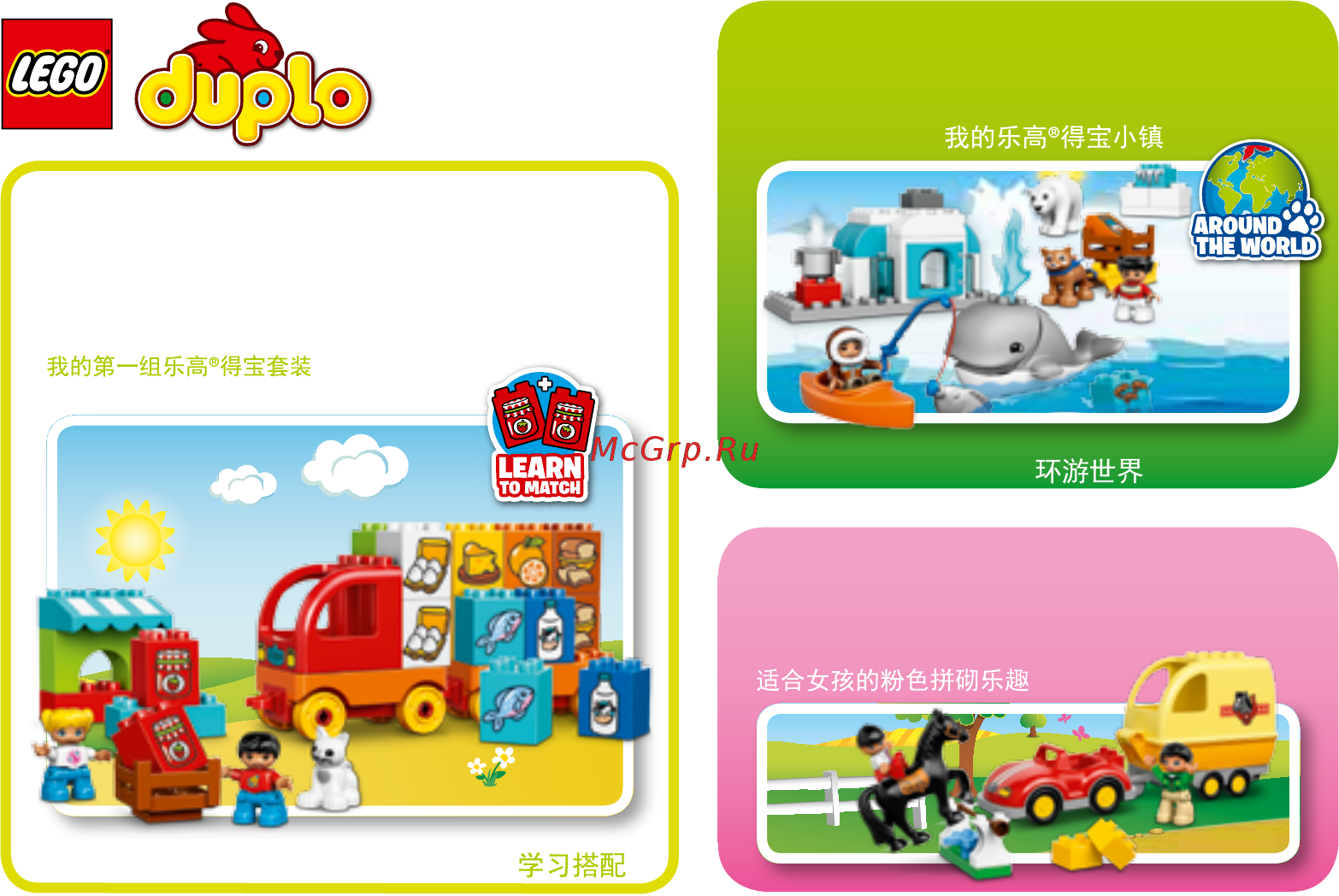 Lego DUPLO My First Мой первый сад (10819) [6/7] ½ 5 my first lego duplo sets