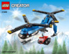 Lego Creator Двухвинтовой вертолёт (31049) Инструкция по эксплуатации
