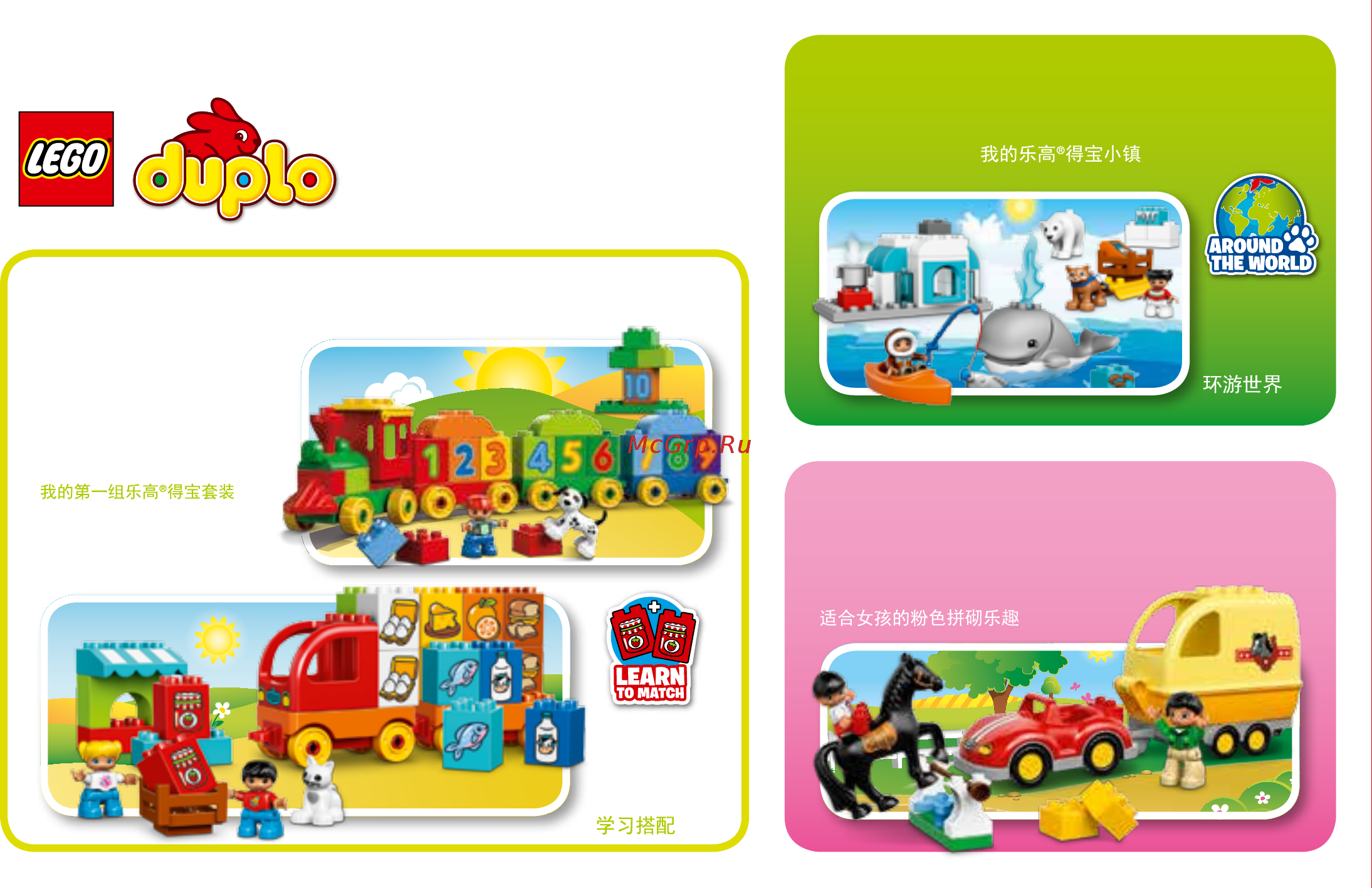 Lego DUPLO Town Вокруг света: Африка (10802) [14/15] My first lego duplo sets