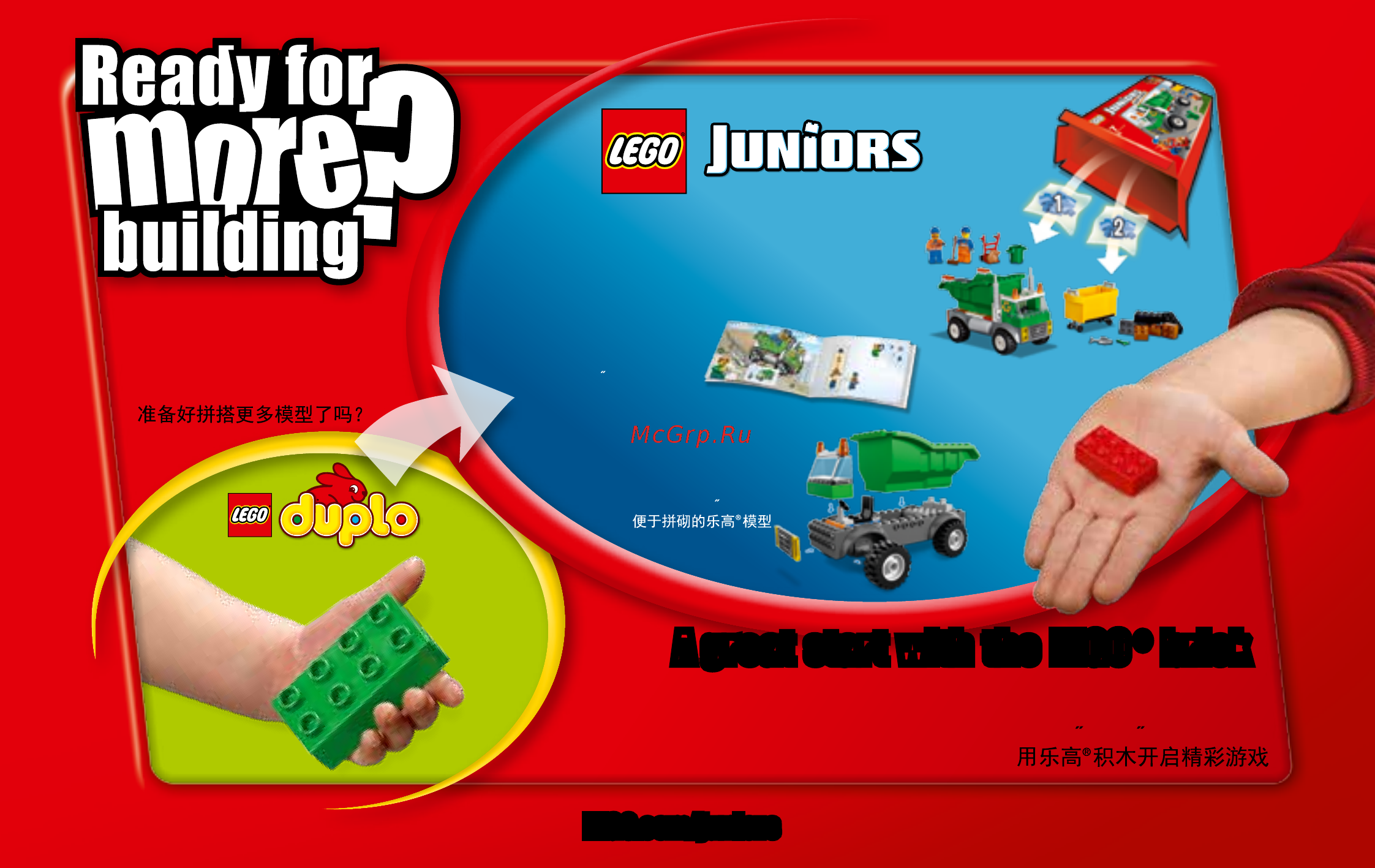Lego DUPLO Town Вокруг света: Африка (10802) [15/15] A great start with the lego