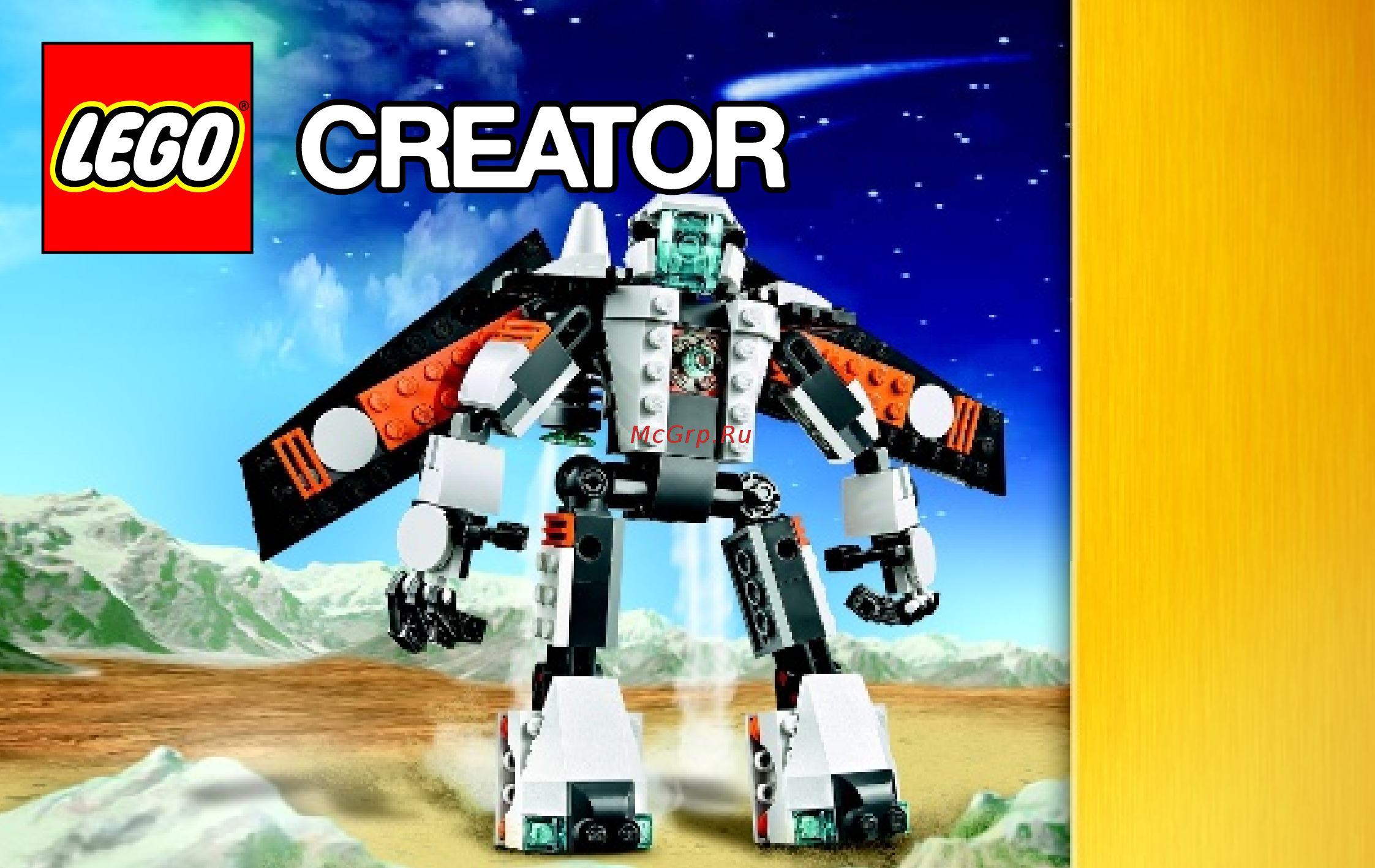 Lego Creator Летающий робот (31034) Инструкция по эксплуатации онлайн